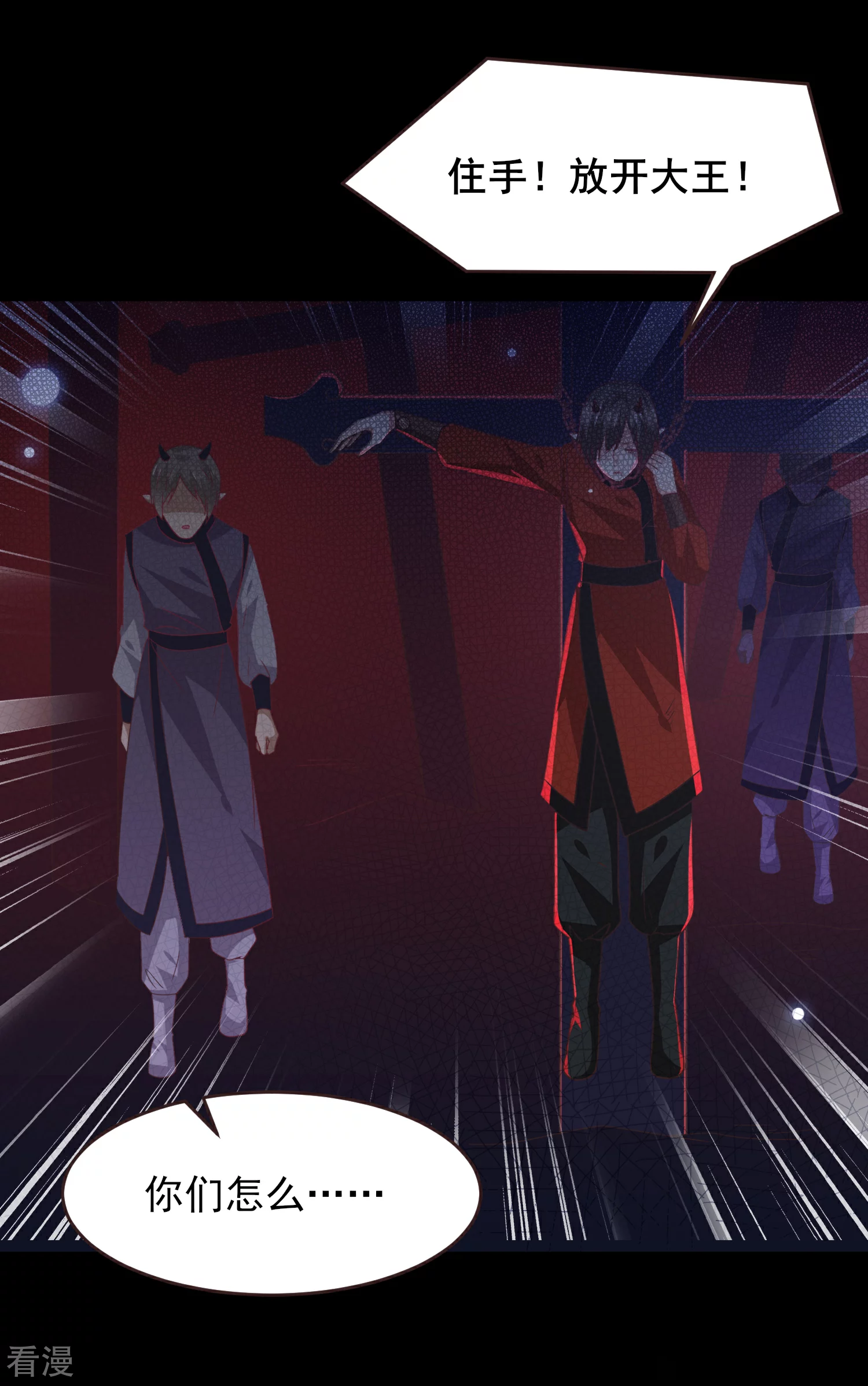 第93话 真爱就是为她义无反顾-第105话