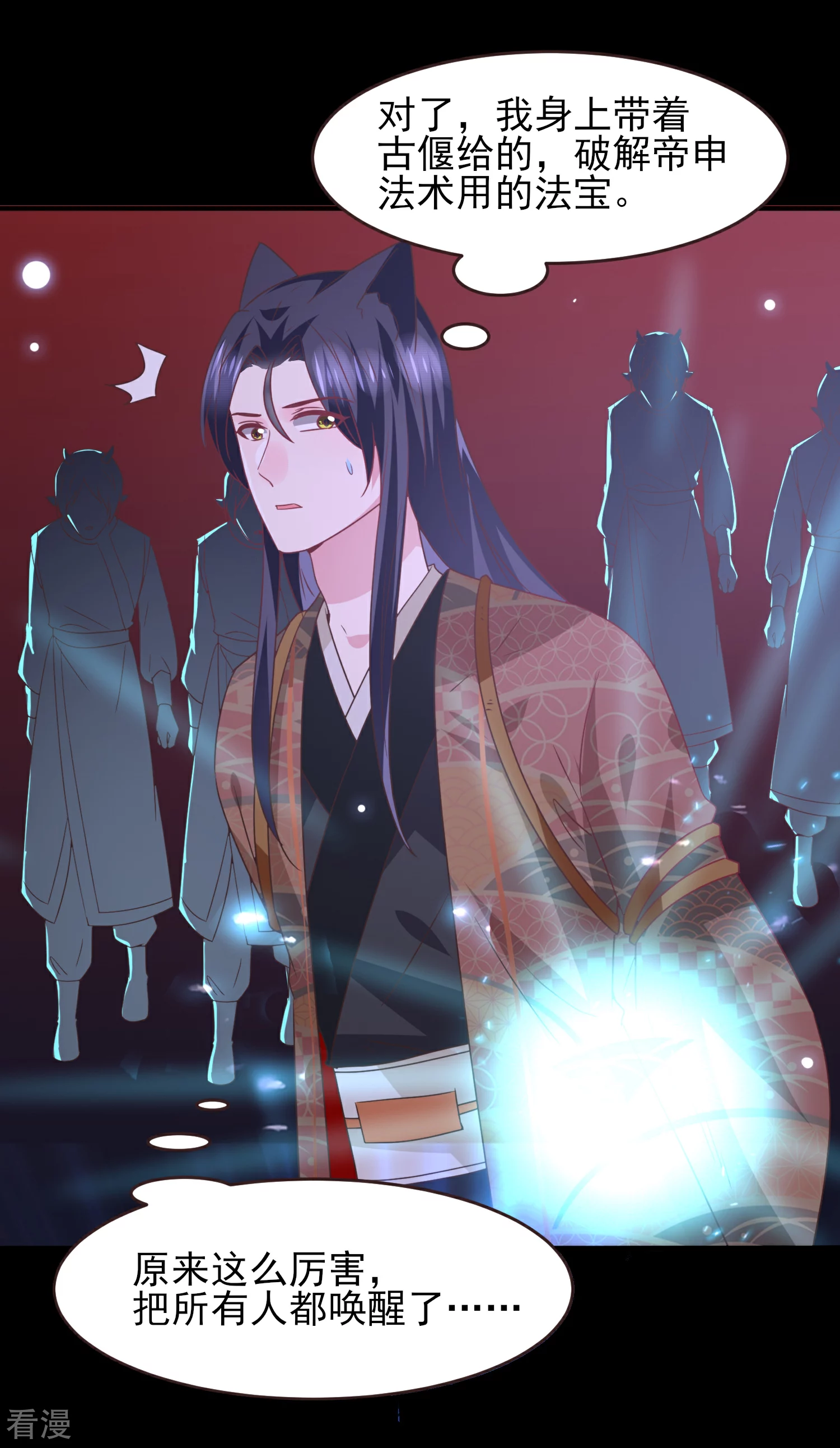 第93话 真爱就是为她义无反顾-第105话