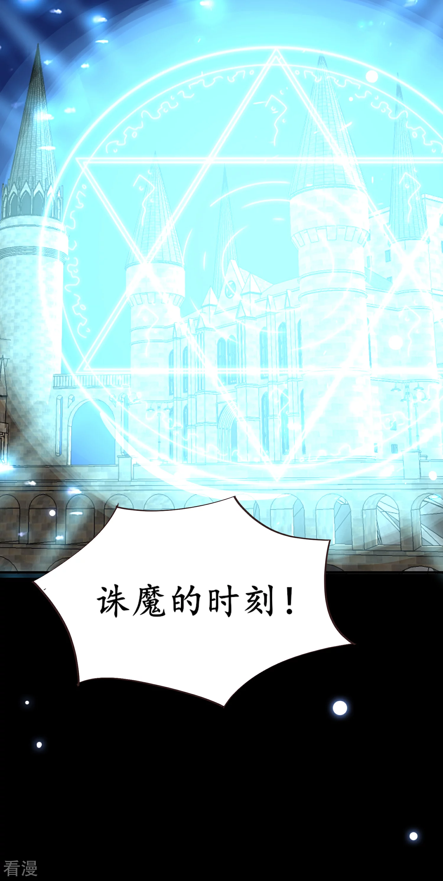 第93话 真爱就是为她义无反顾-第105话