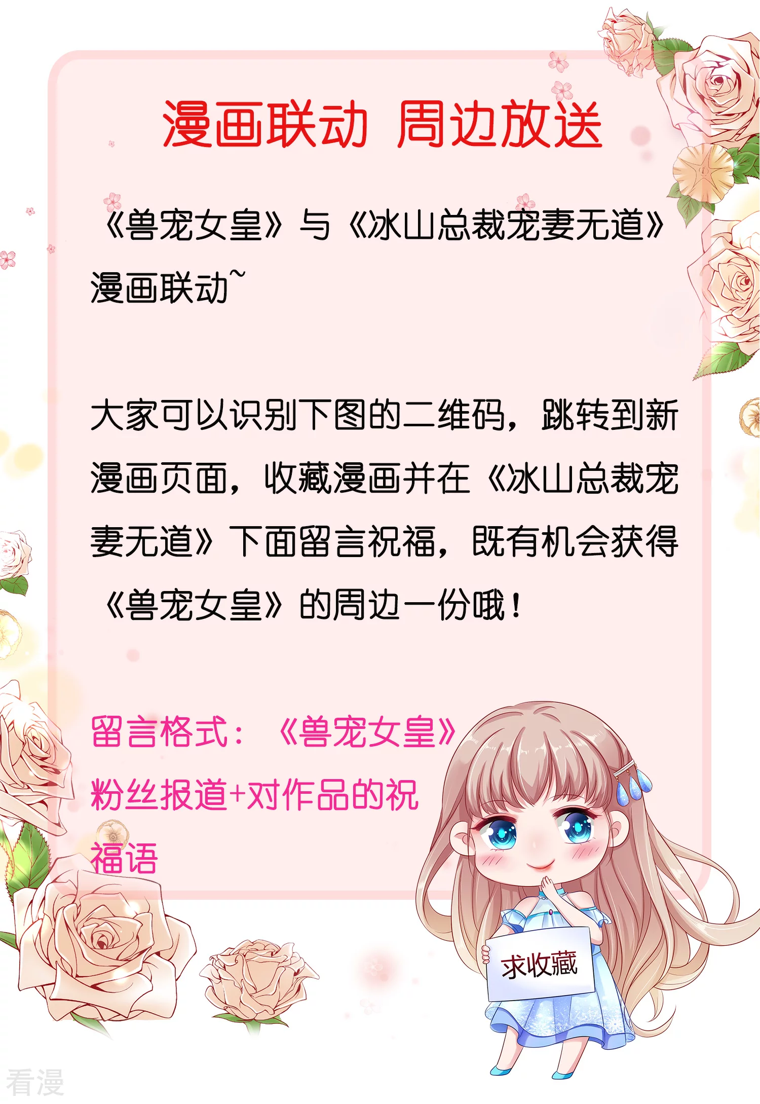 第93话 真爱就是为她义无反顾-第105话