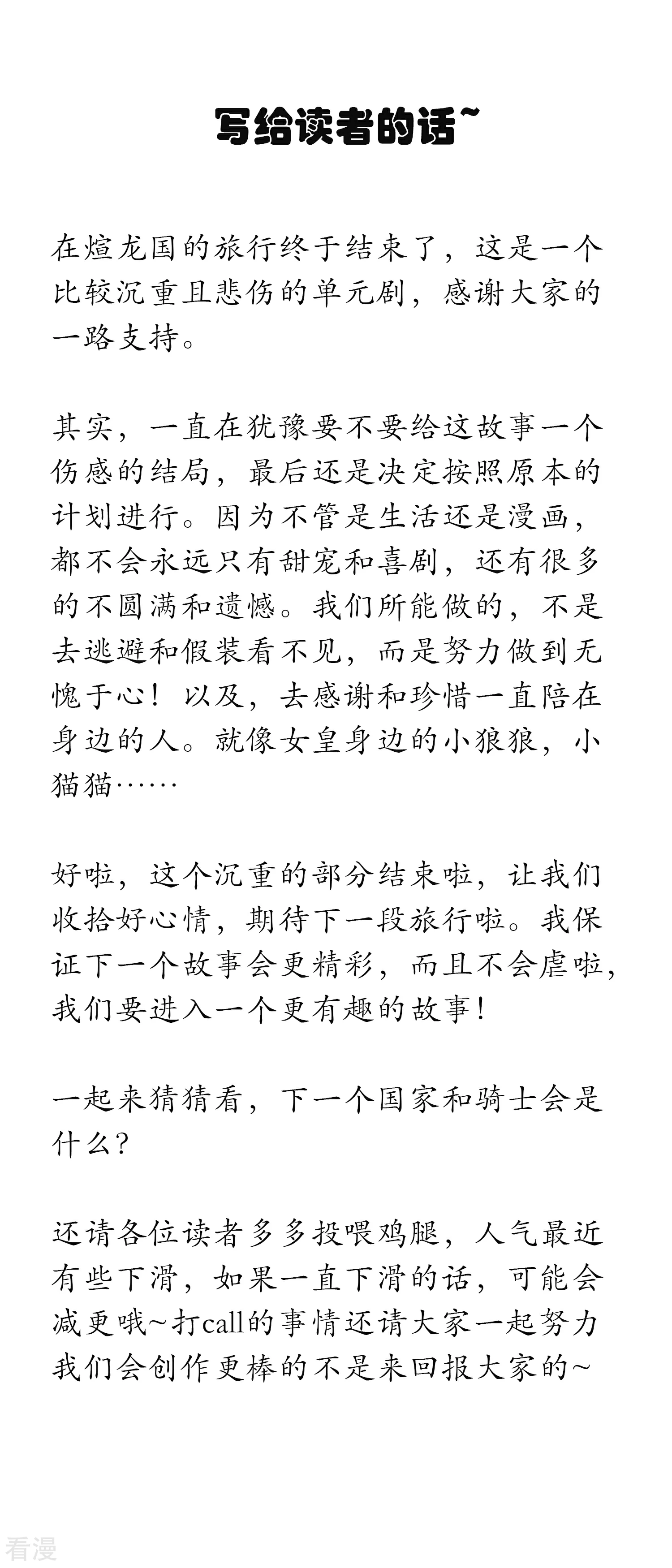 第95话 永远失去他了&hellip;&hellip;-第107话