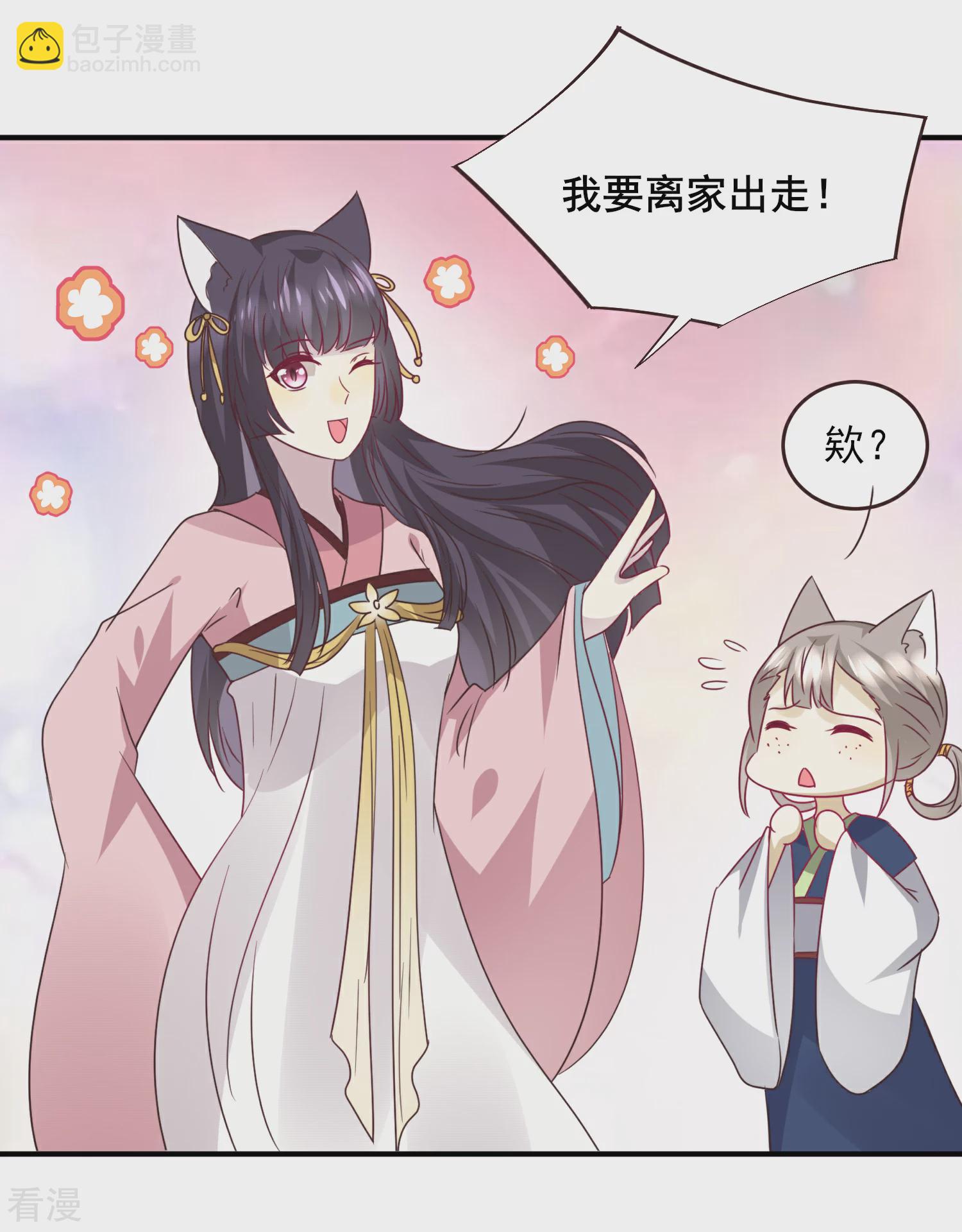 第97话 小狼狼被姑娘看上了？-第109话