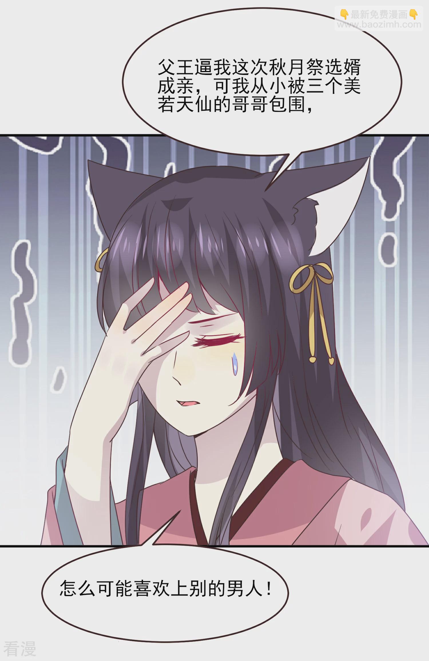 第97话 小狼狼被姑娘看上了？-第109话