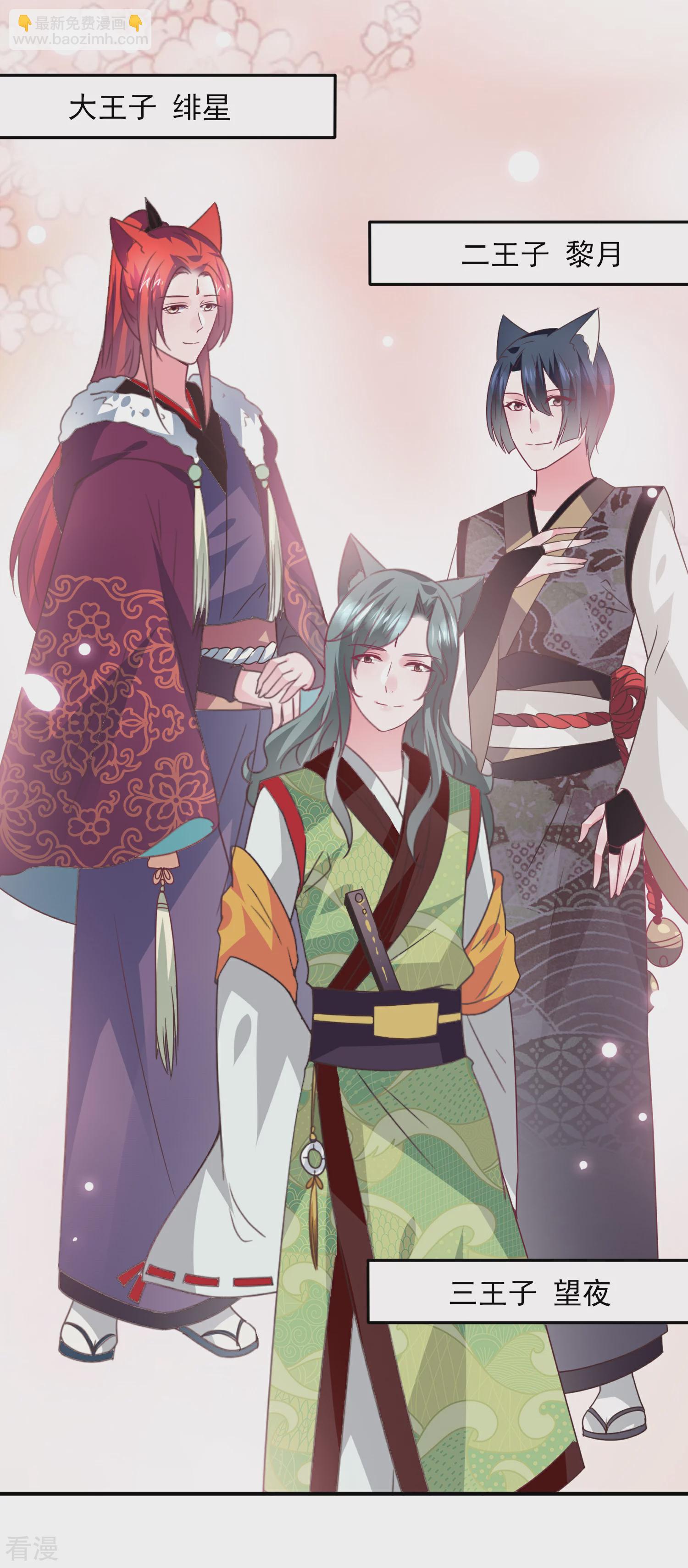 第97话 小狼狼被姑娘看上了？-第109话