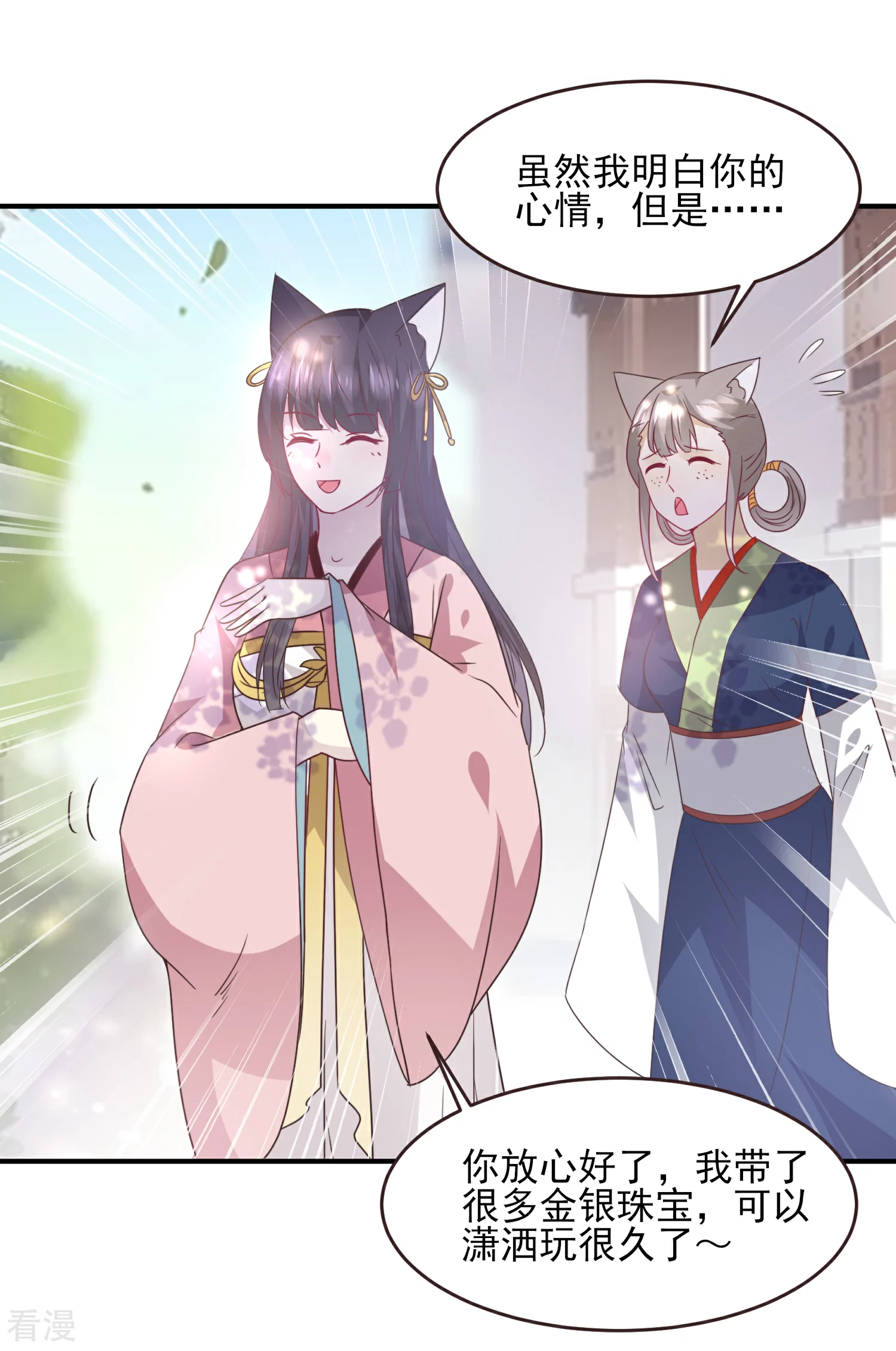 第97话 小狼狼被姑娘看上了？-第109话