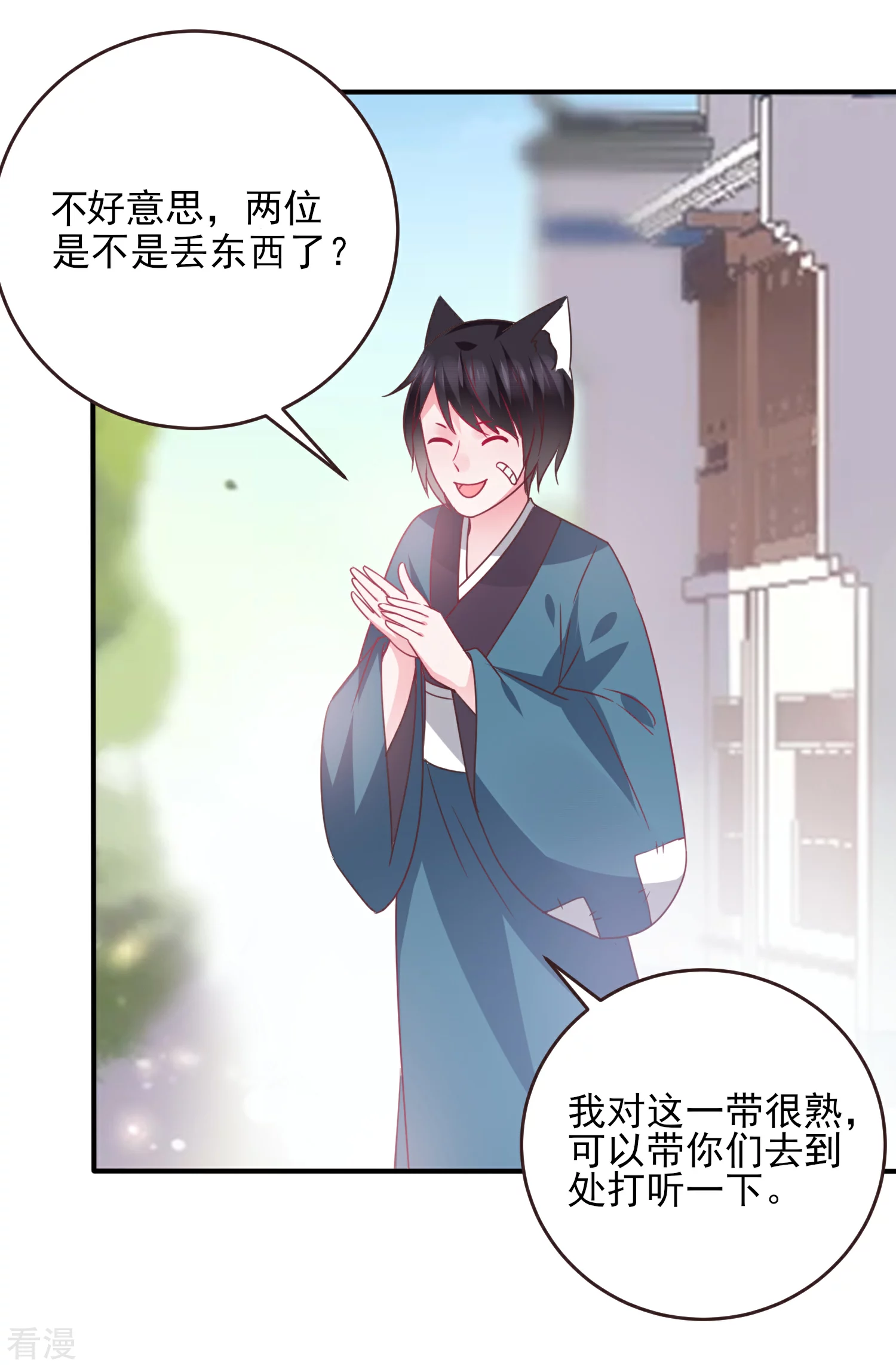 第97话 小狼狼被姑娘看上了？-第109话