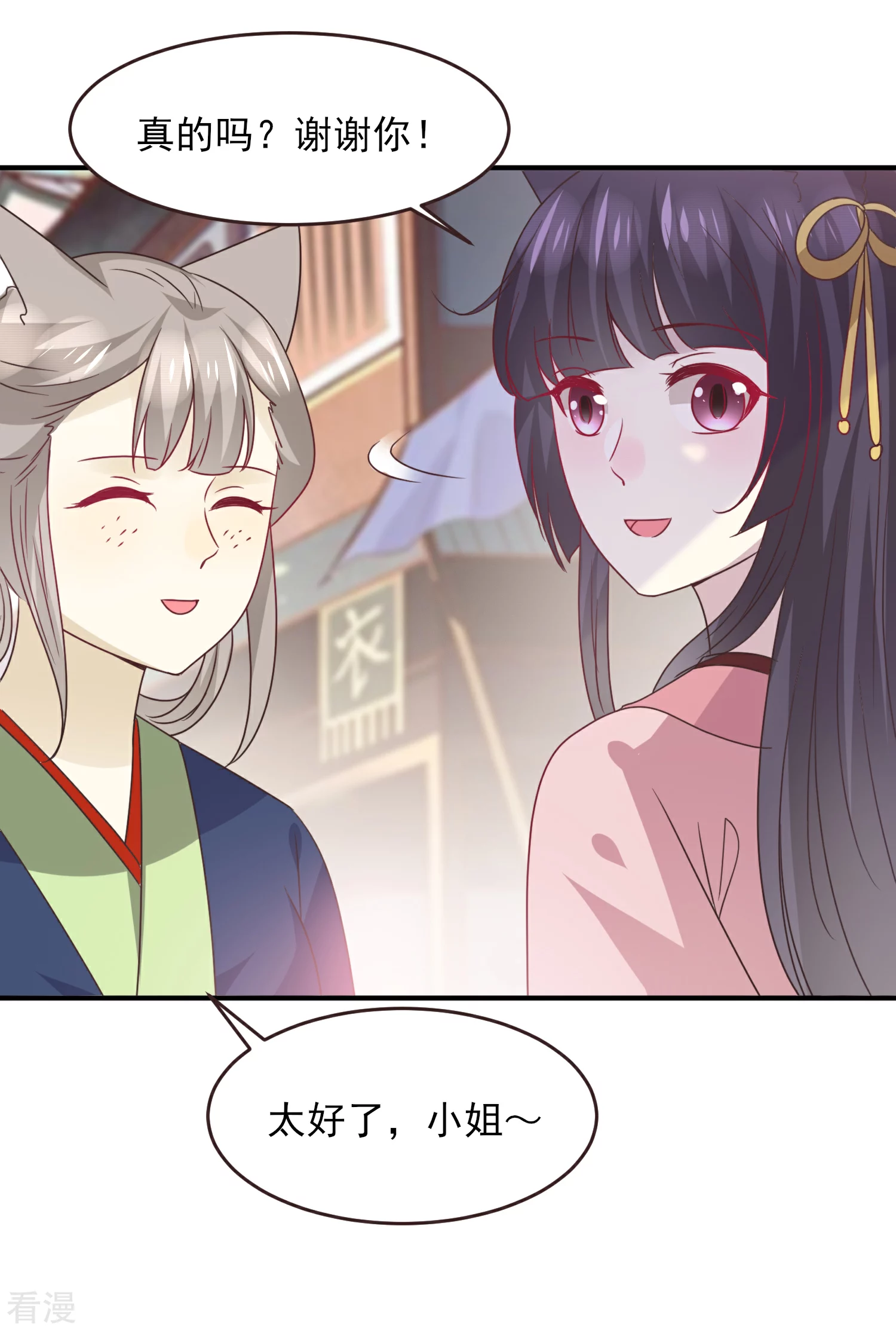 第97话 小狼狼被姑娘看上了？-第109话