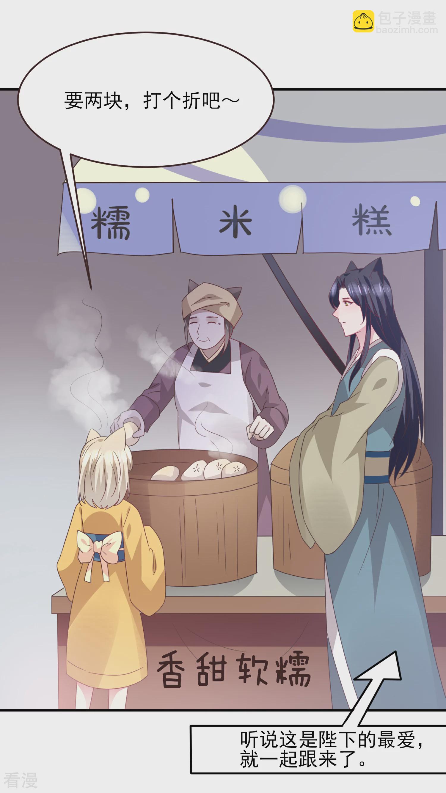 第97话 小狼狼被姑娘看上了？-第109话