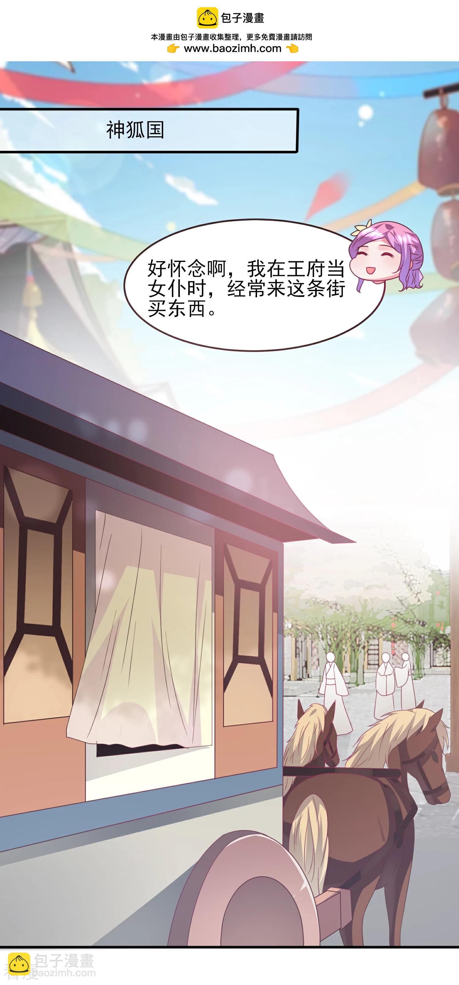 第97话 小狼狼被姑娘看上了？-第109话