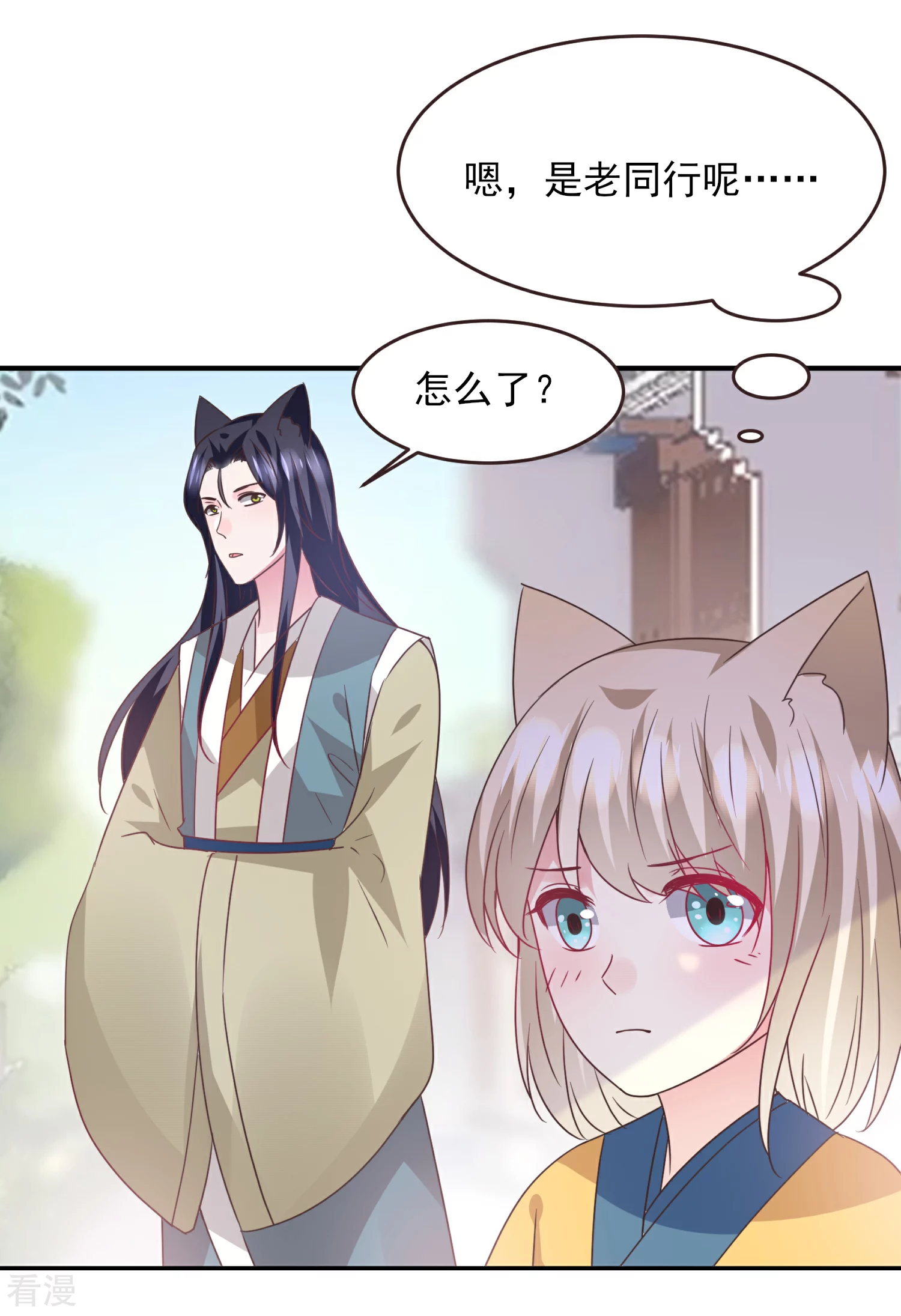 第97话 小狼狼被姑娘看上了？-第109话