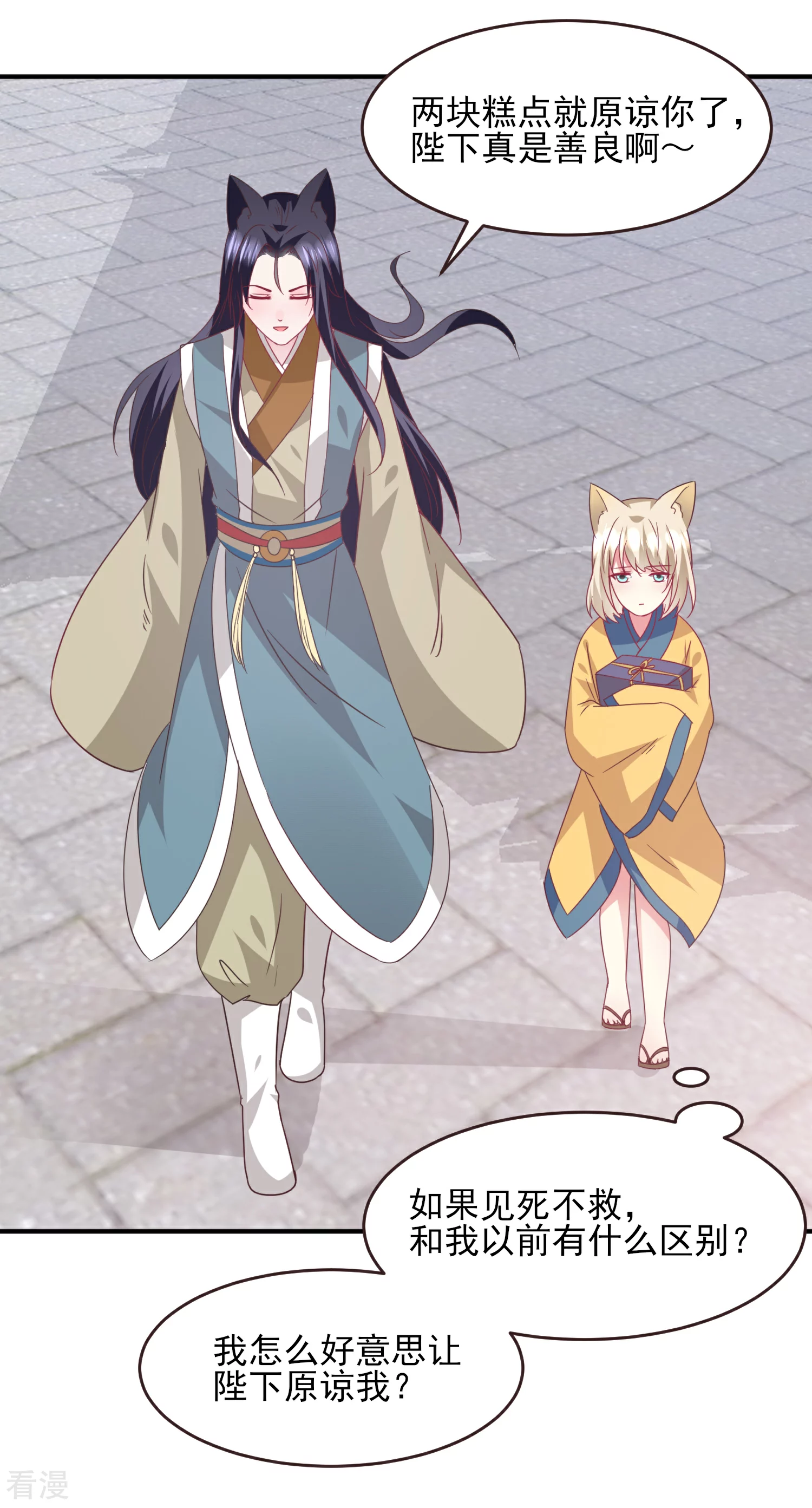 第97话 小狼狼被姑娘看上了？-第109话