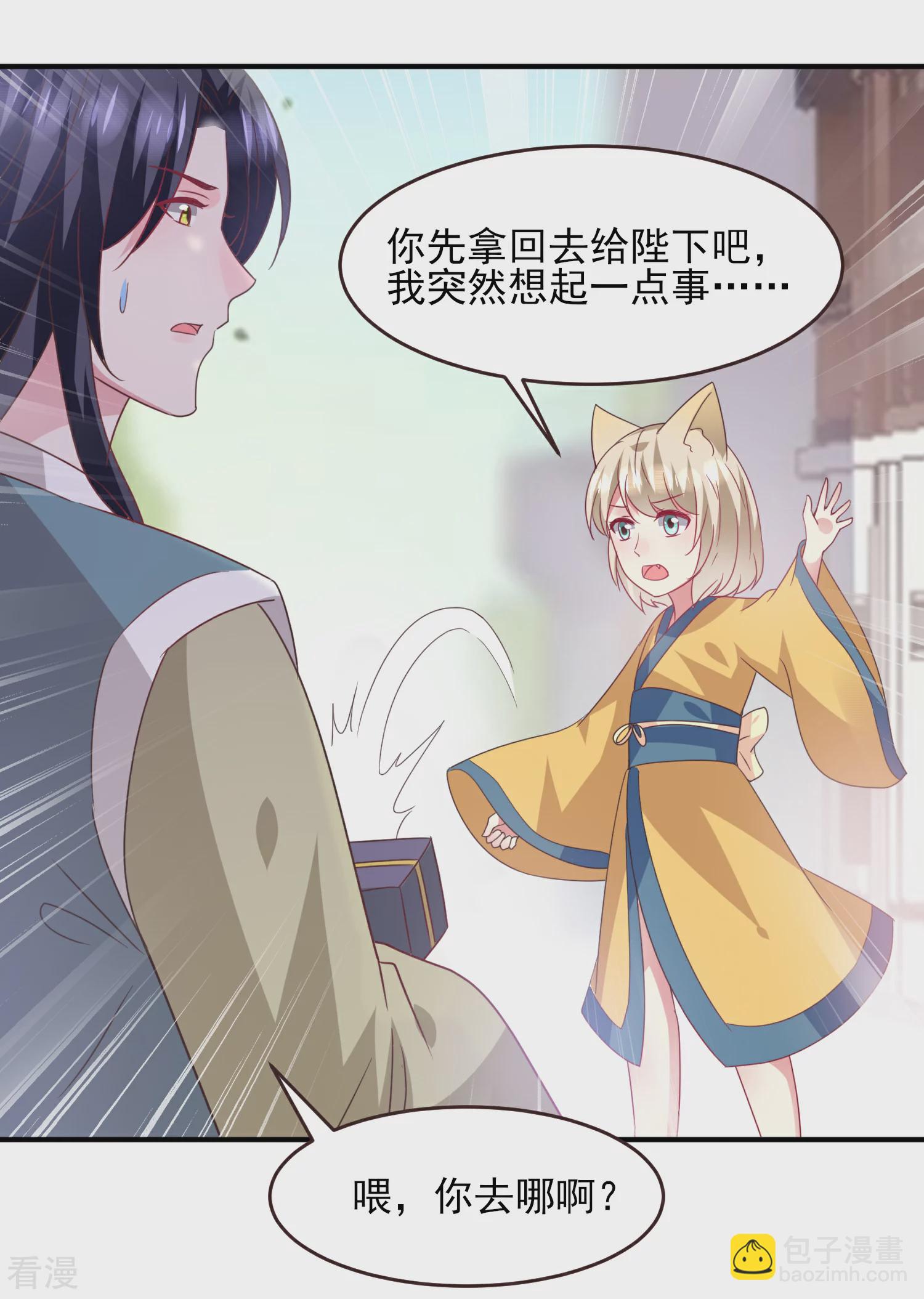 第97话 小狼狼被姑娘看上了？-第109话