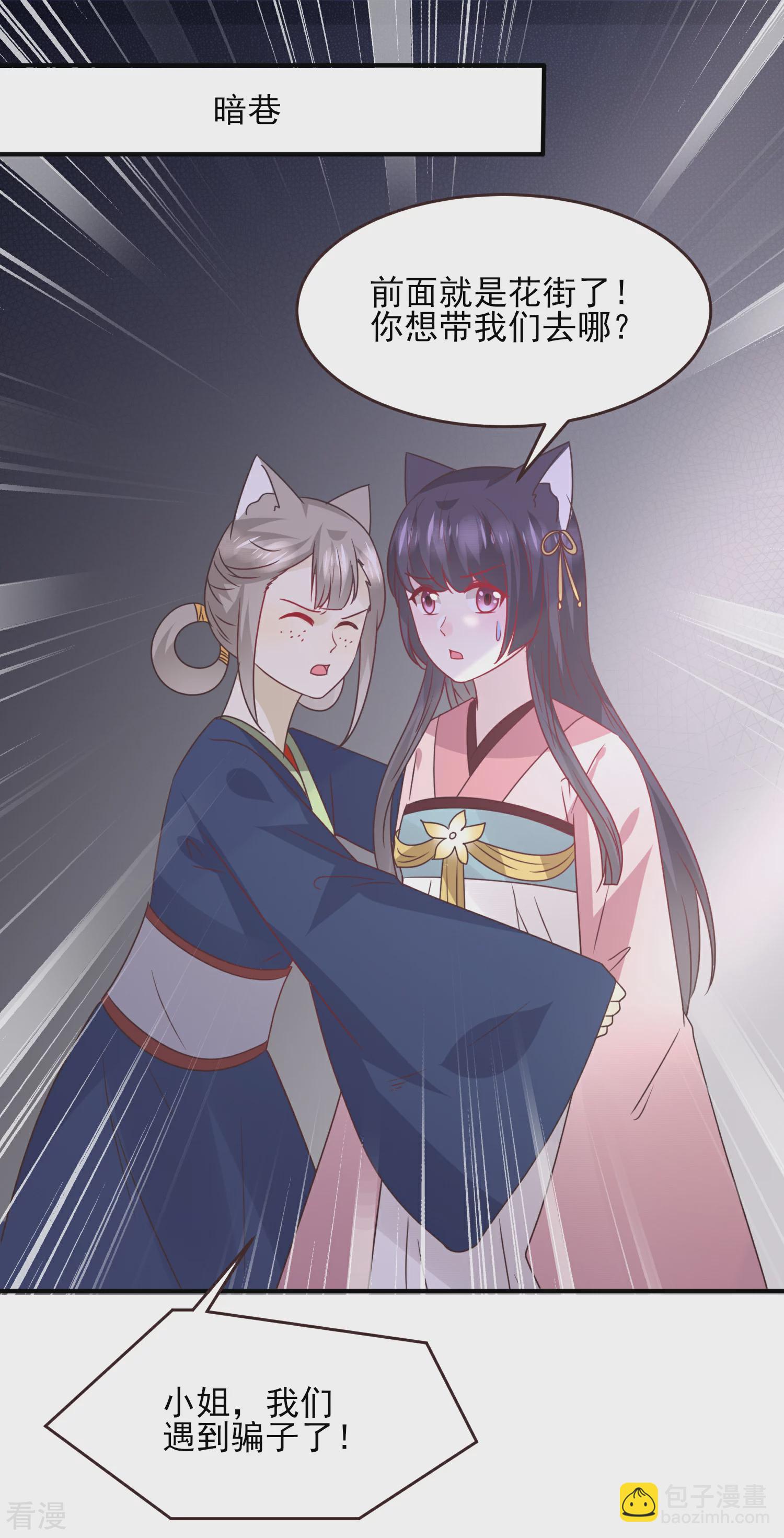 第97话 小狼狼被姑娘看上了？-第109话