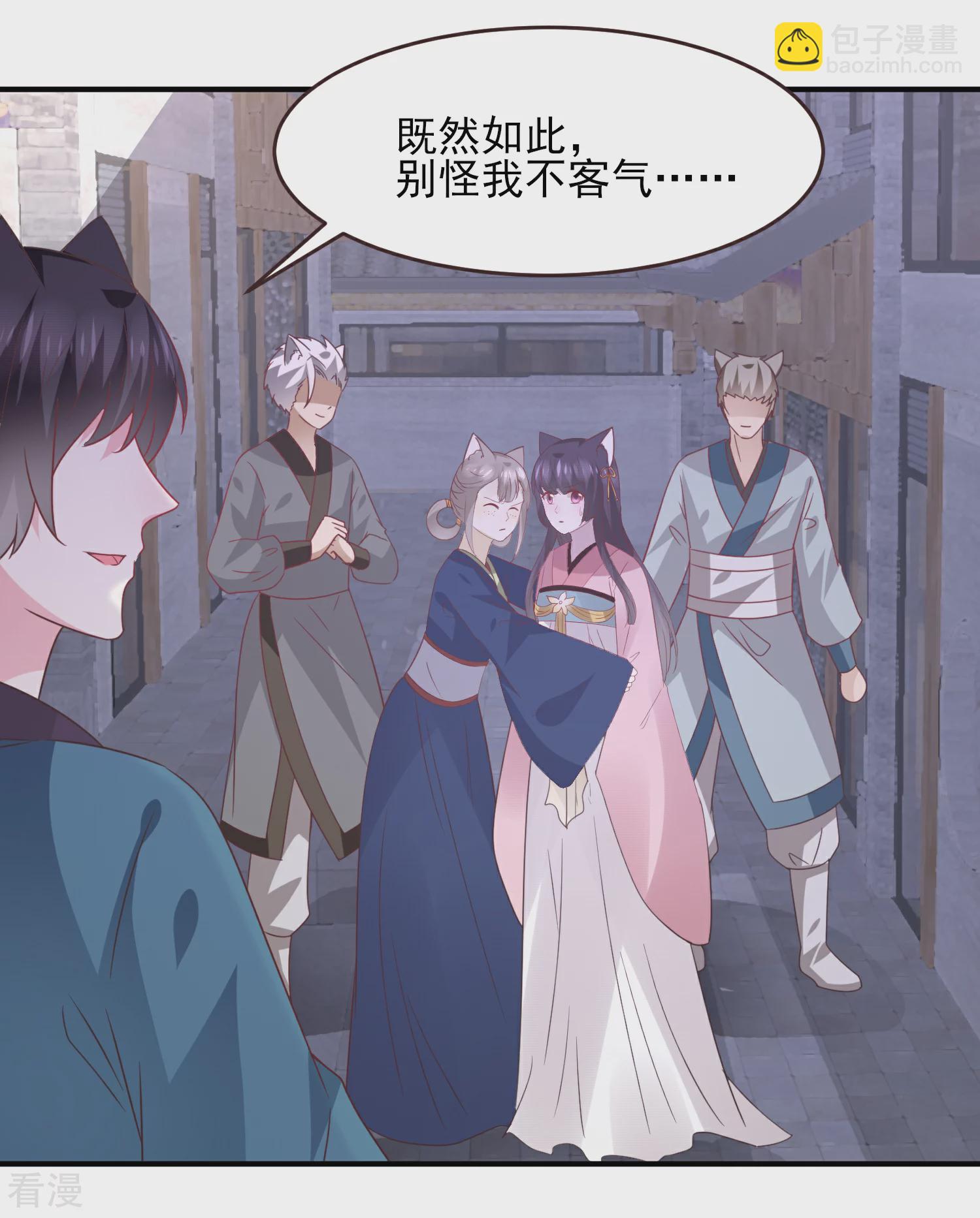 第97话 小狼狼被姑娘看上了？-第109话