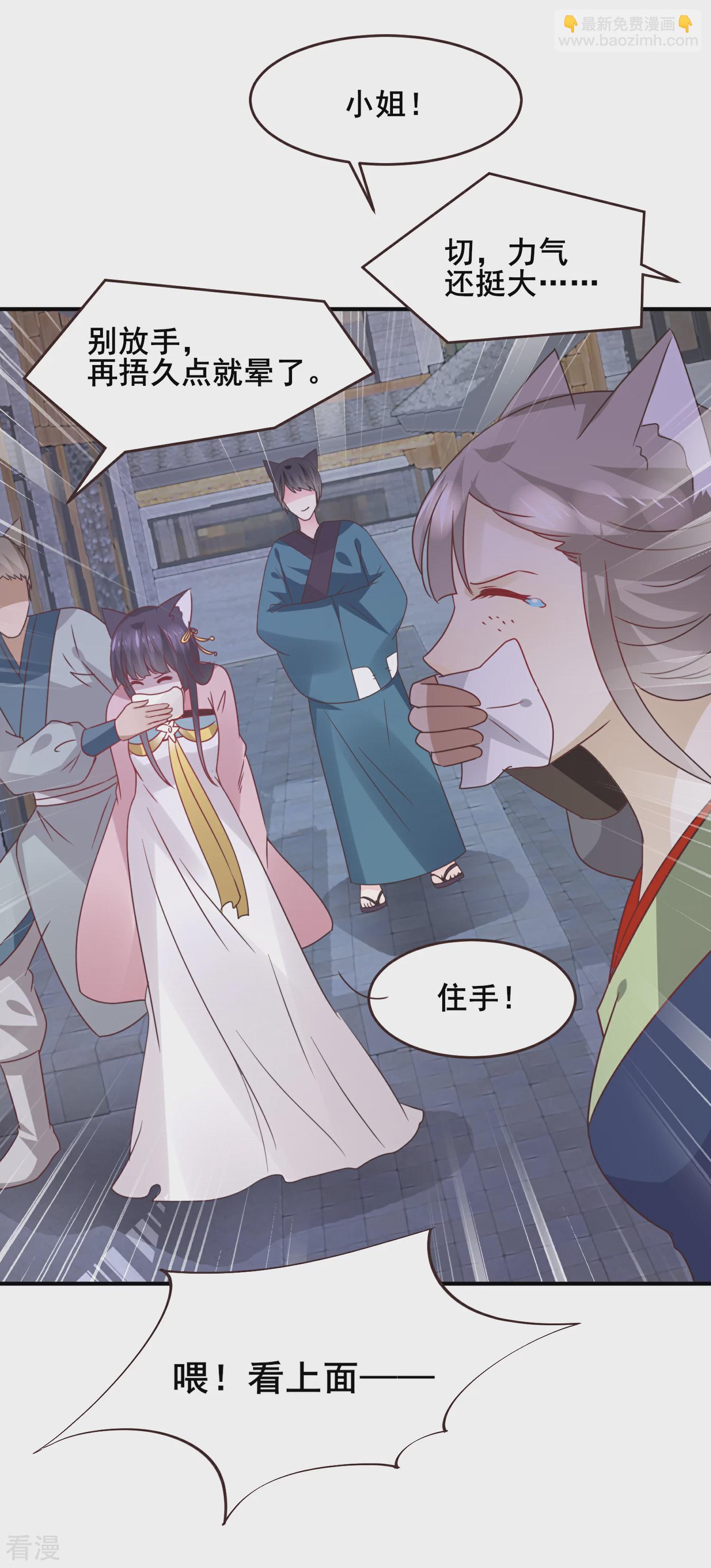 第97话 小狼狼被姑娘看上了？-第109话