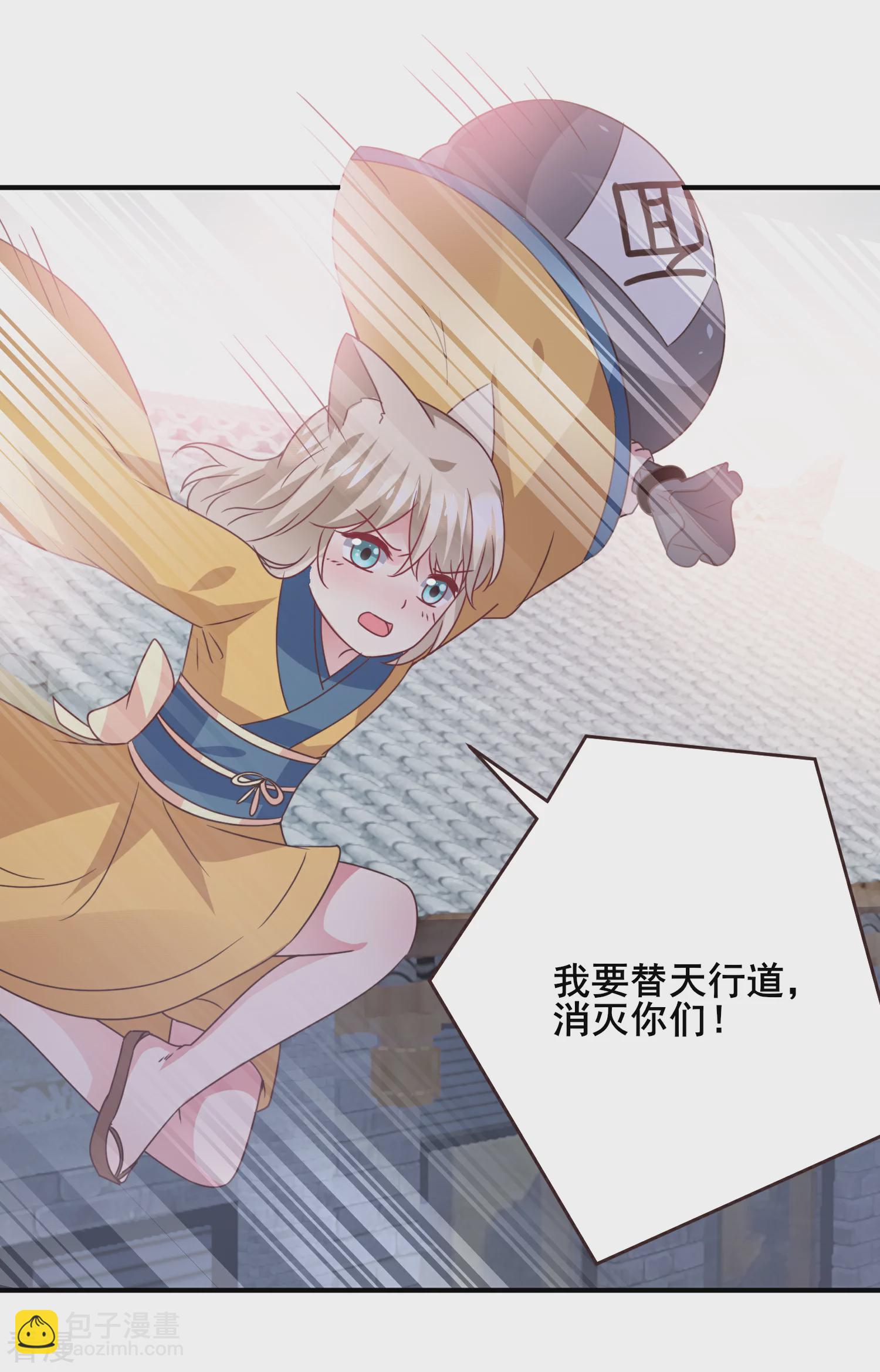 第97话 小狼狼被姑娘看上了？-第109话