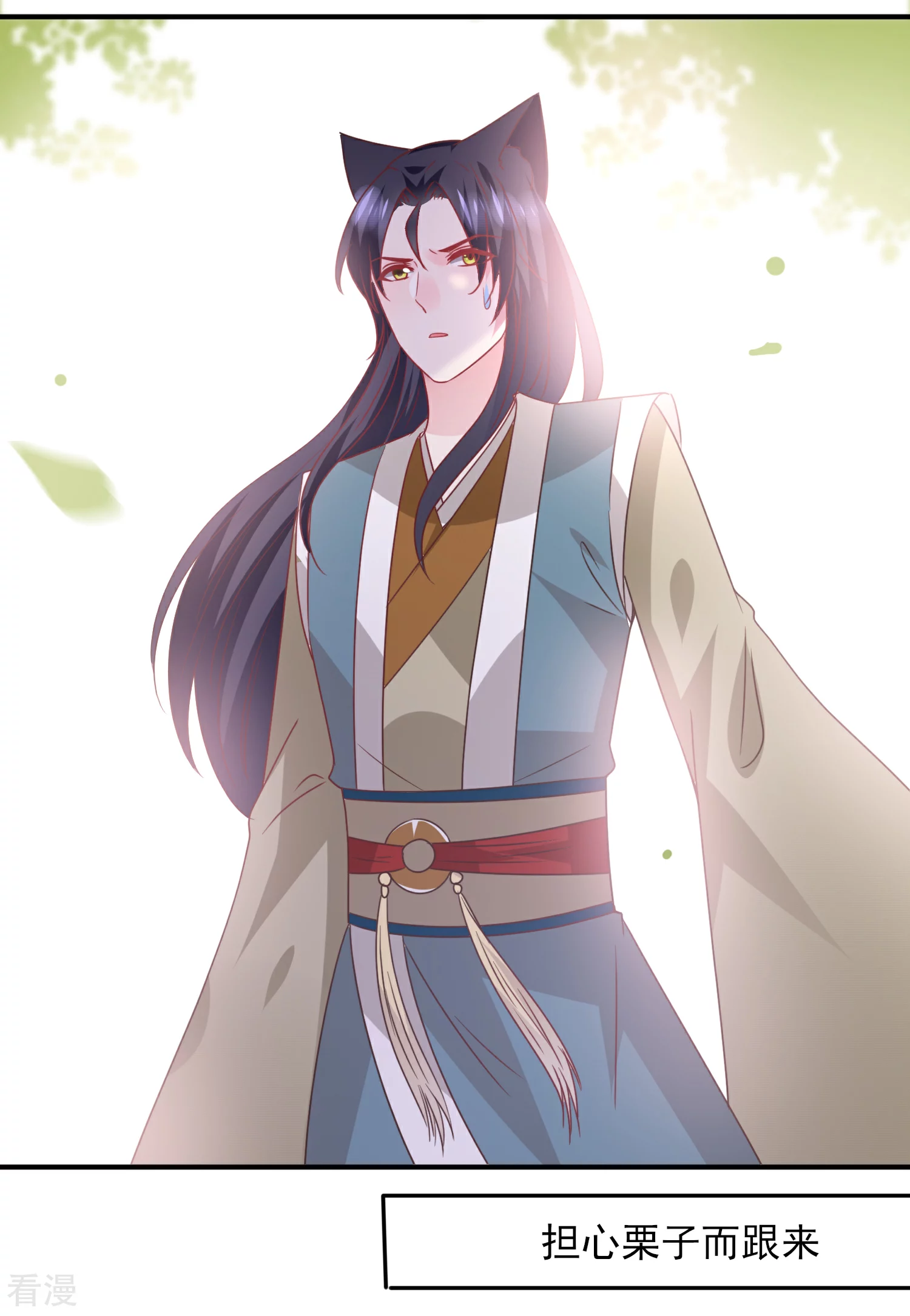 第97话 小狼狼被姑娘看上了？-第109话