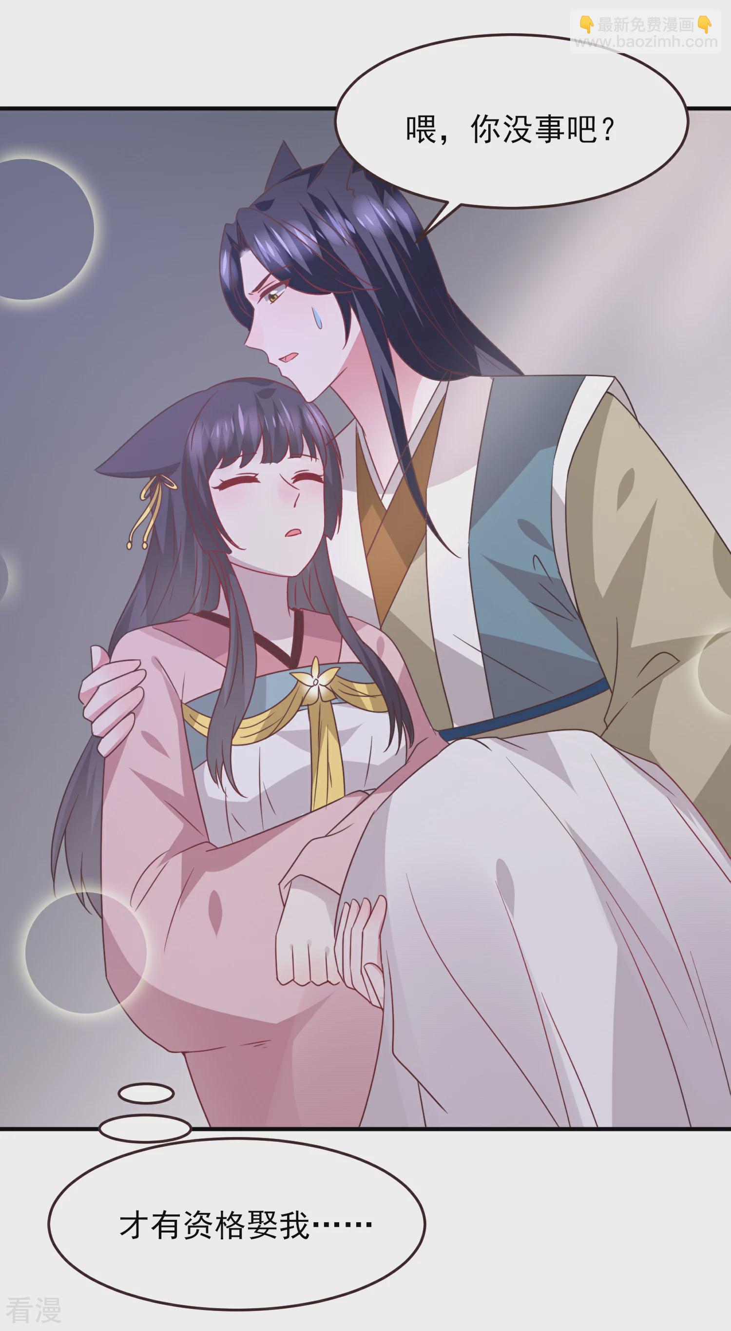 第97话 小狼狼被姑娘看上了？-第109话