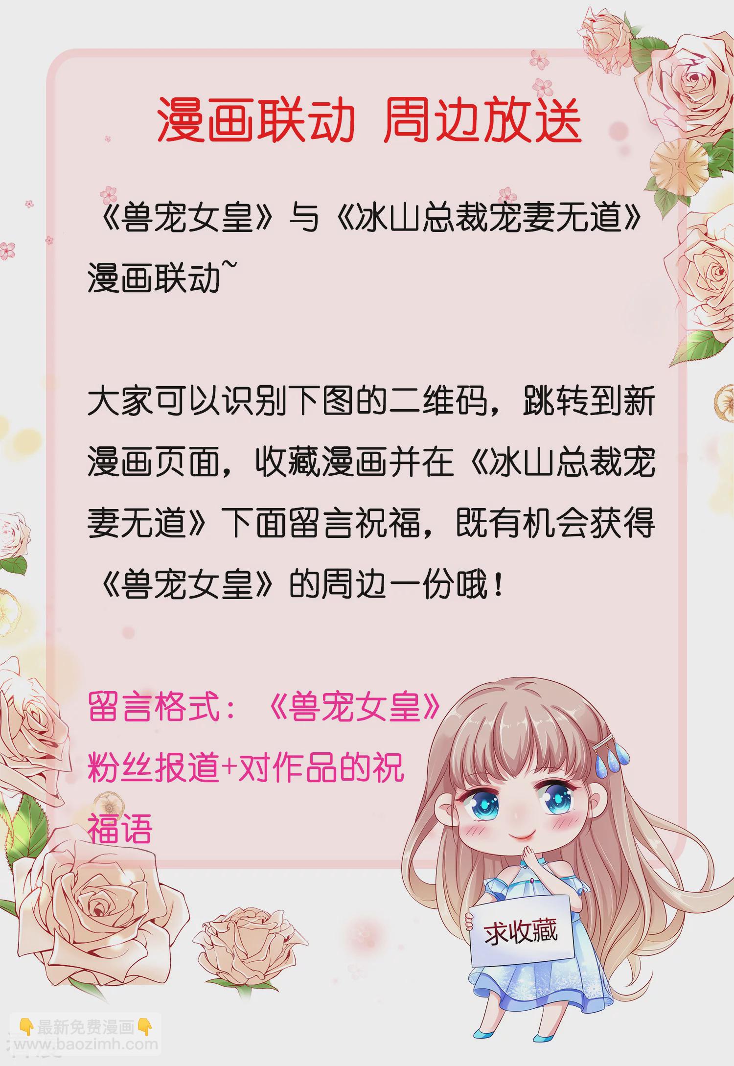 第97话 小狼狼被姑娘看上了？-第109话