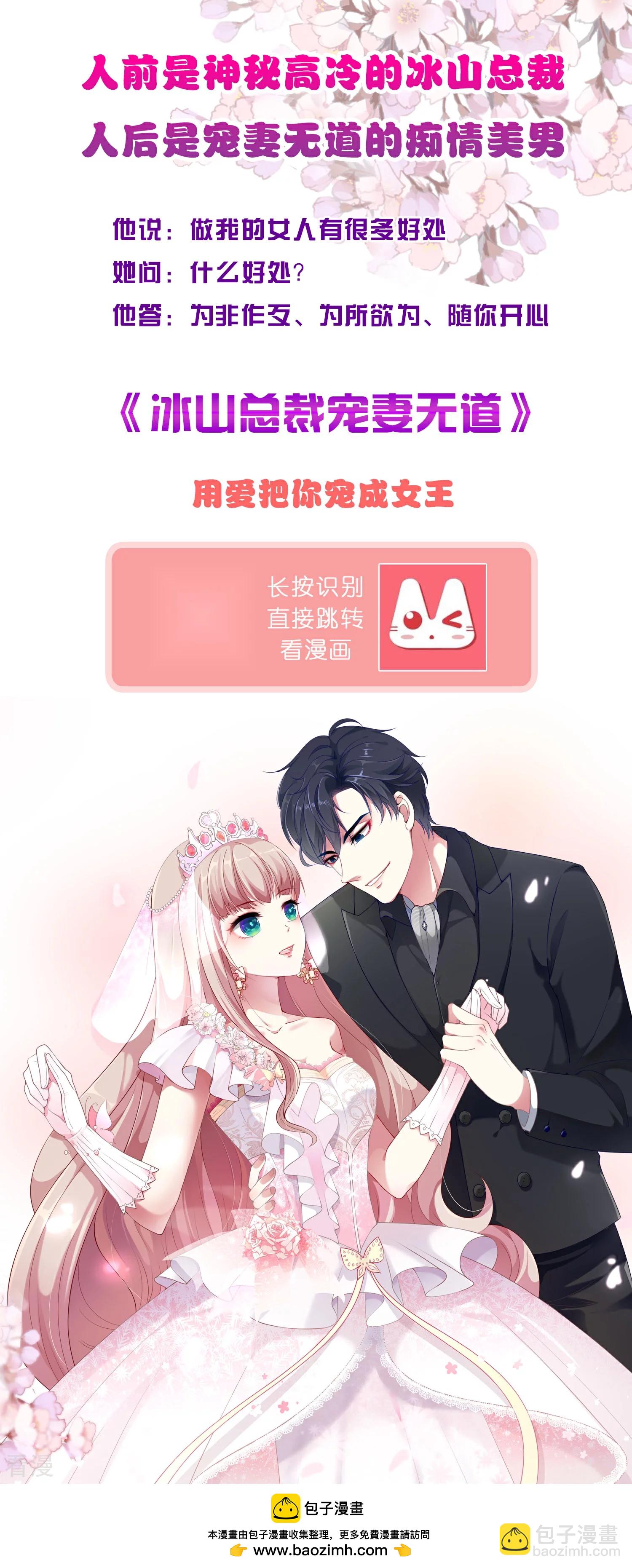 第97话 小狼狼被姑娘看上了？-第109话