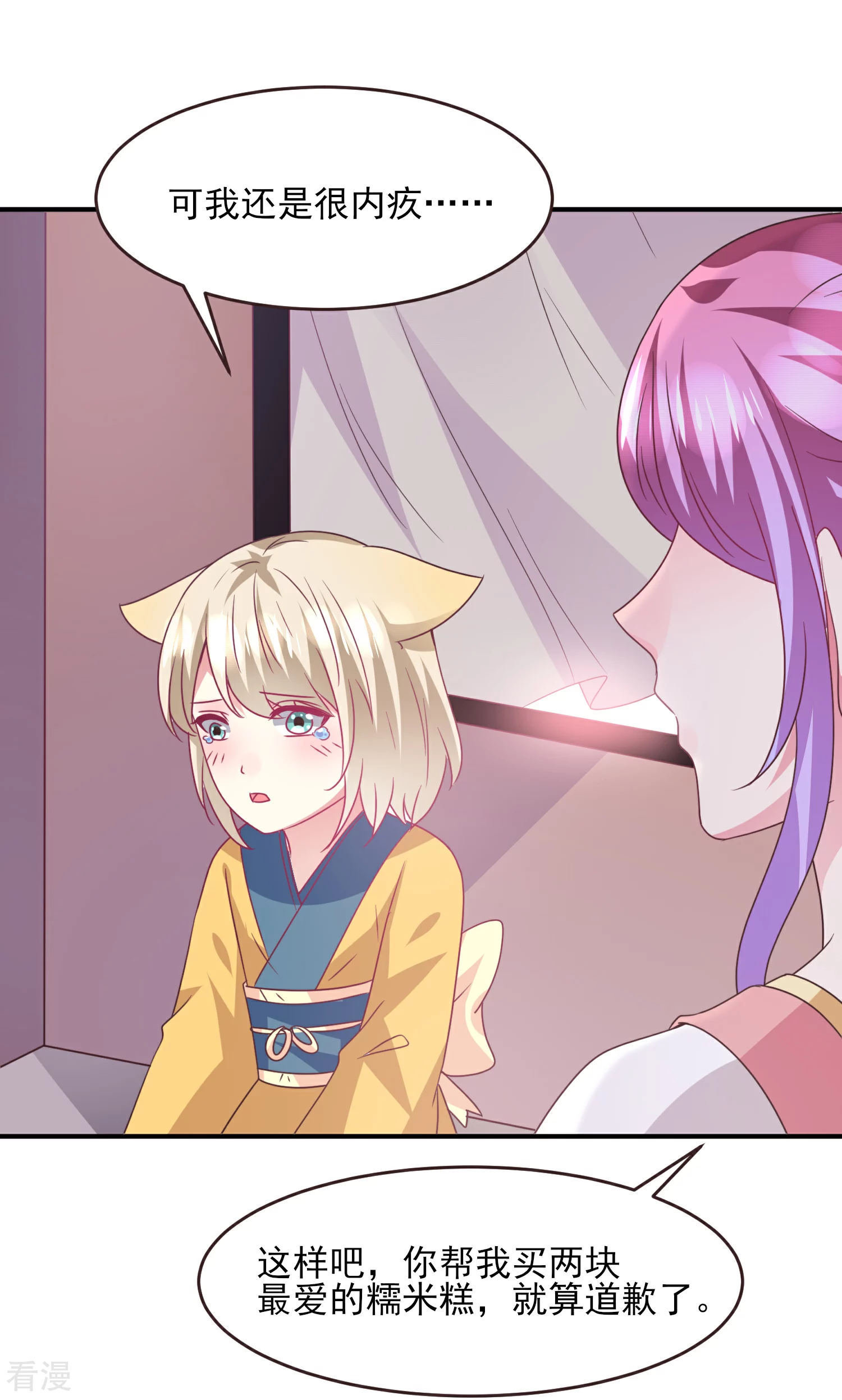 第97话 小狼狼被姑娘看上了？-第109话