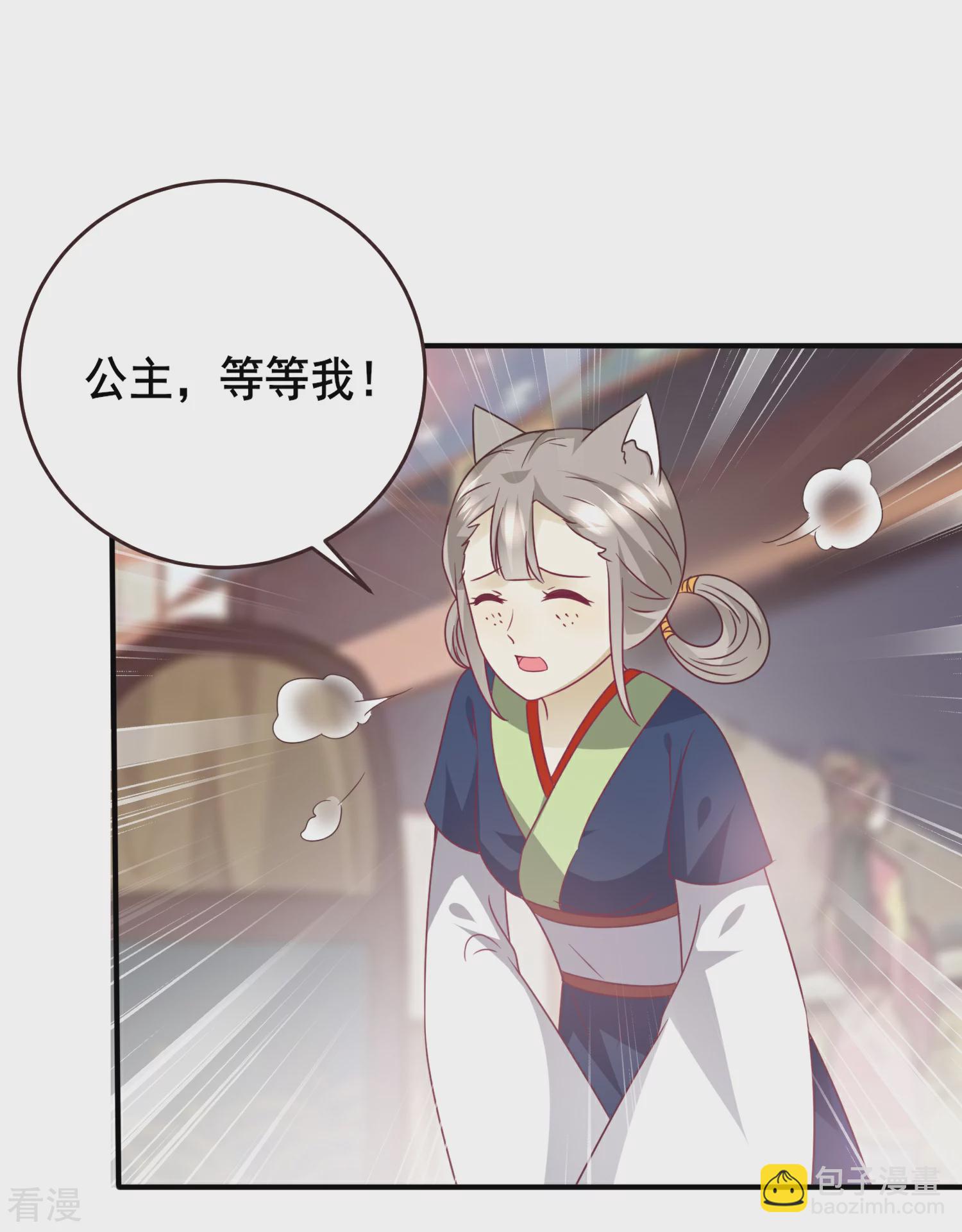 第97话 小狼狼被姑娘看上了？-第109话