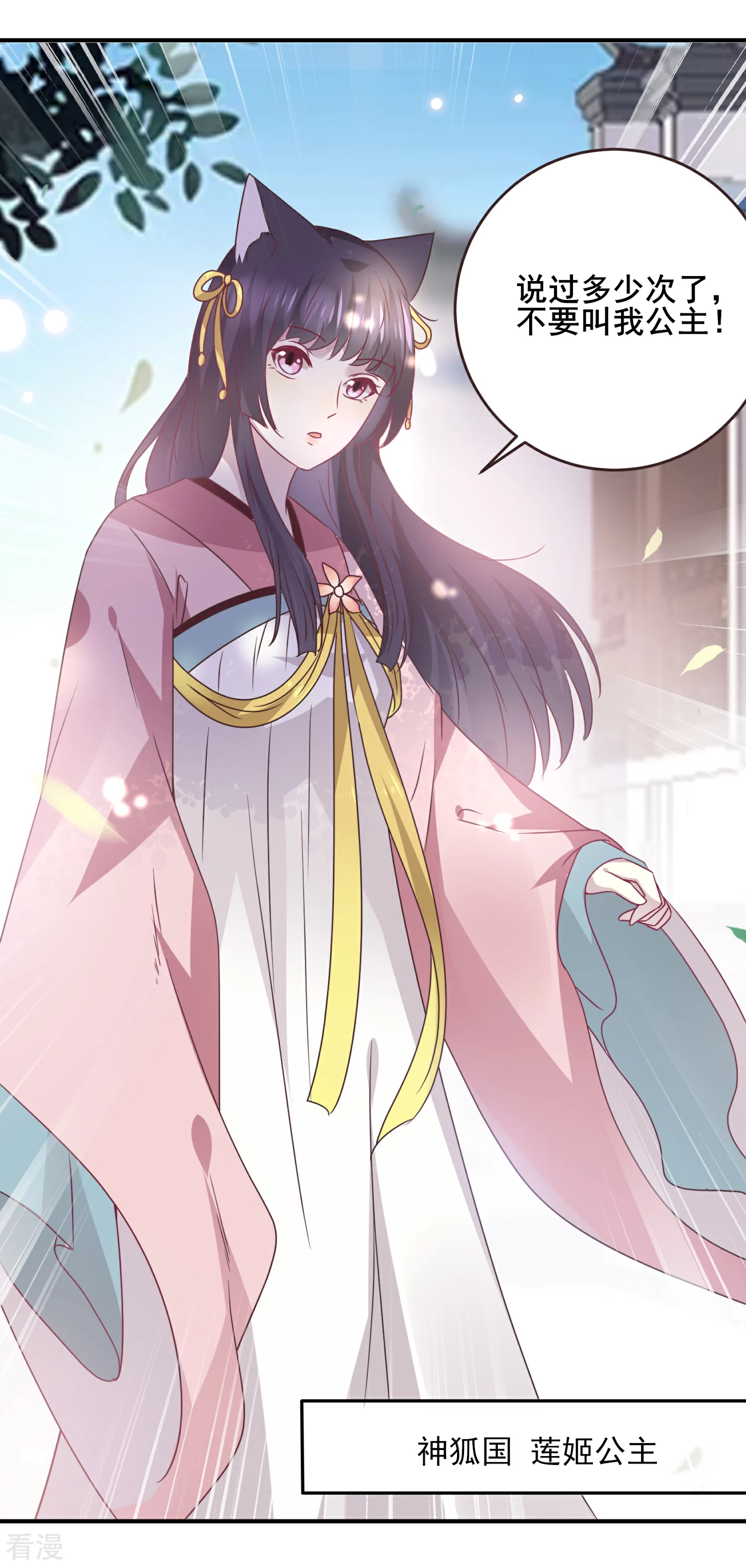 第97话 小狼狼被姑娘看上了？-第109话