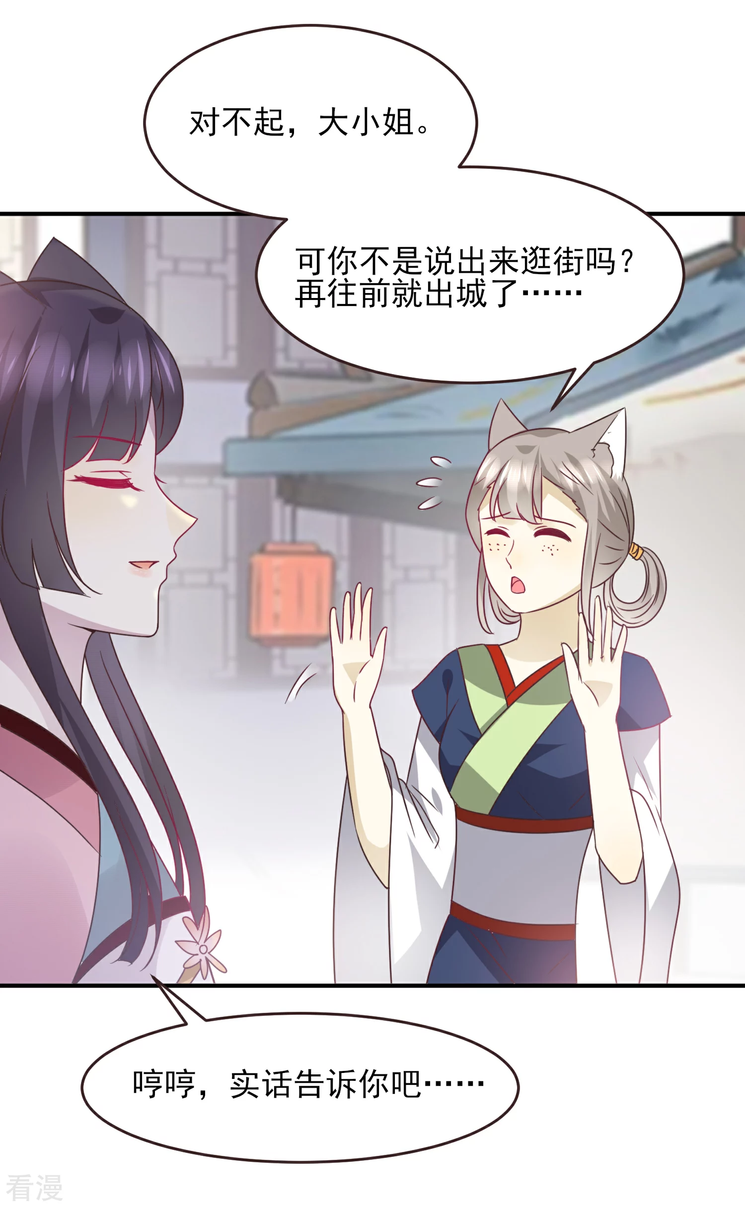 第97话 小狼狼被姑娘看上了？-第109话