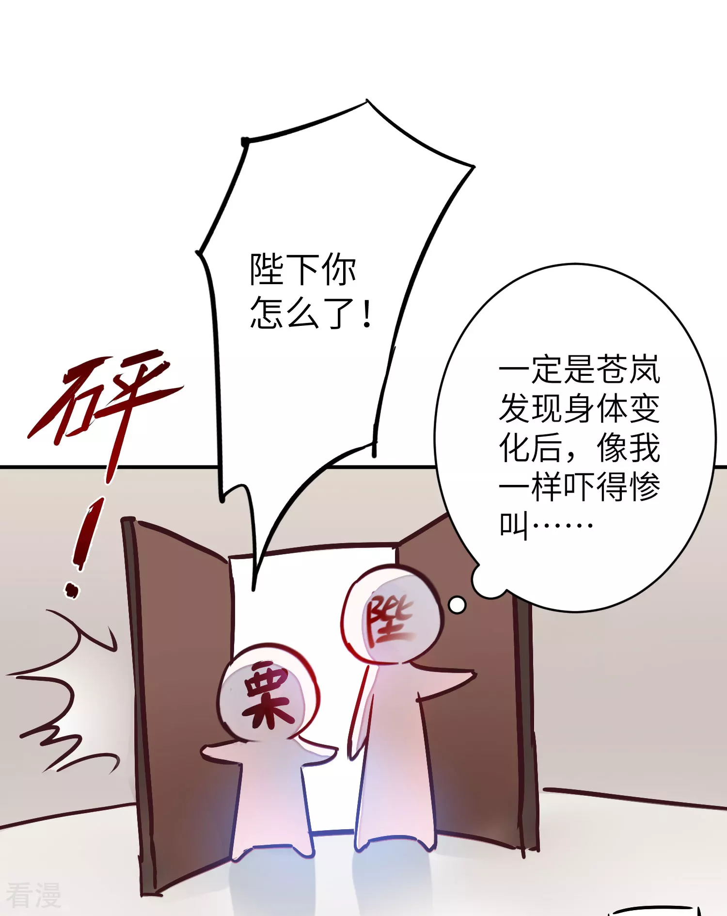 新年番外-第111话