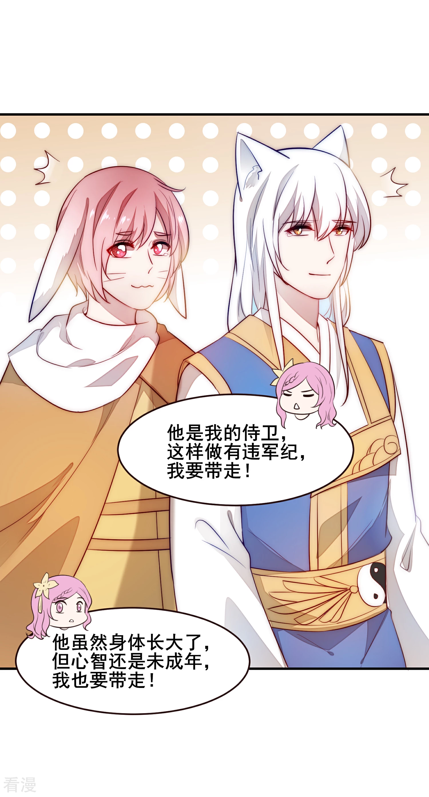 第100话 全员去青楼？-第113话