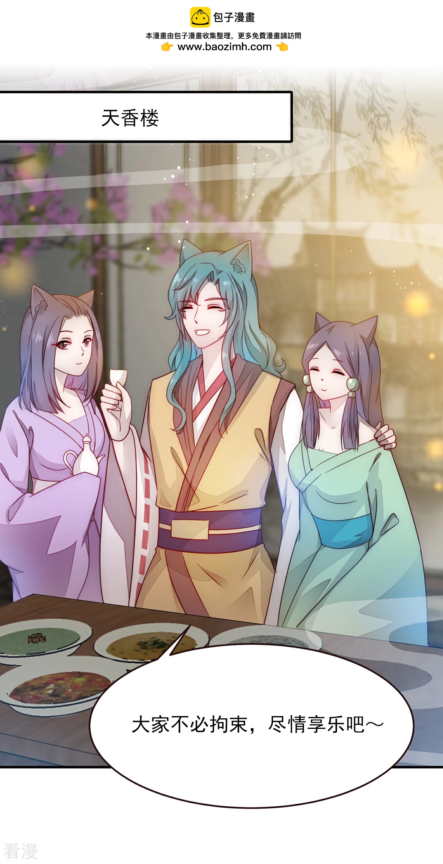 第100话 全员去青楼？-第113话