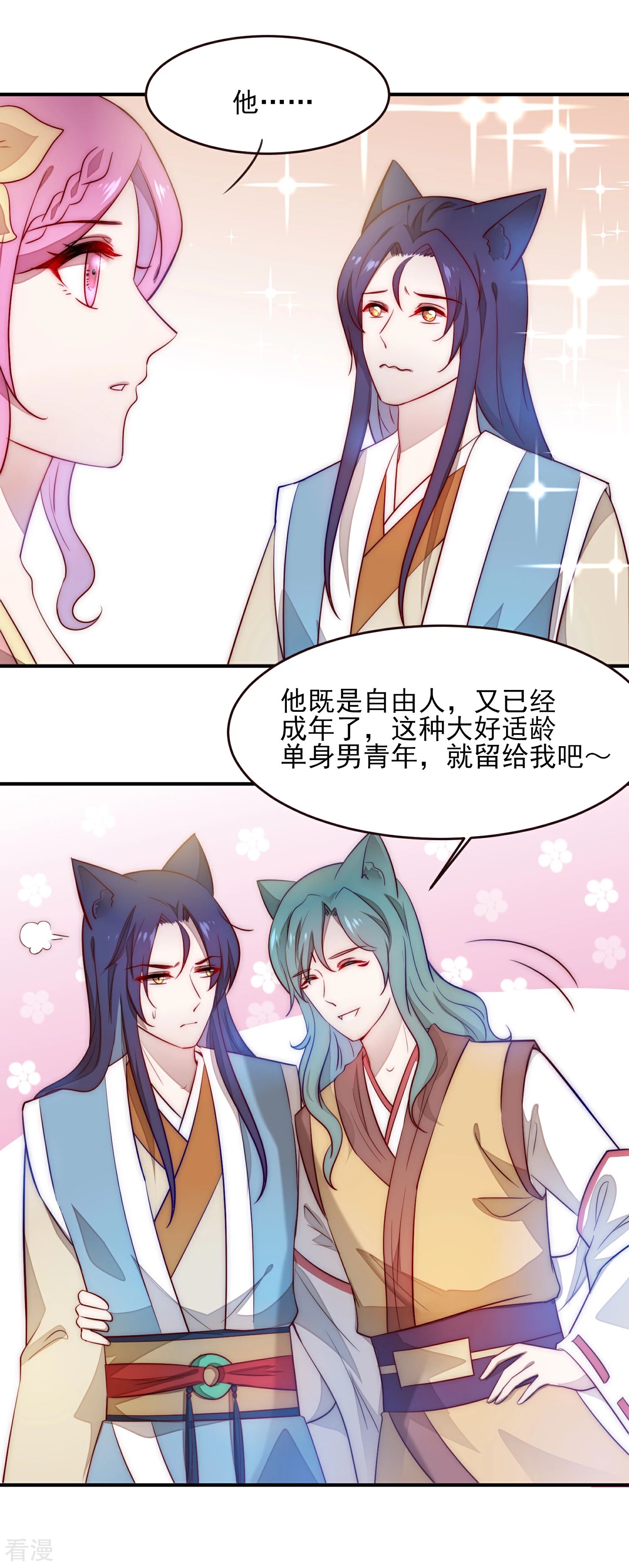 第100话 全员去青楼？-第113话