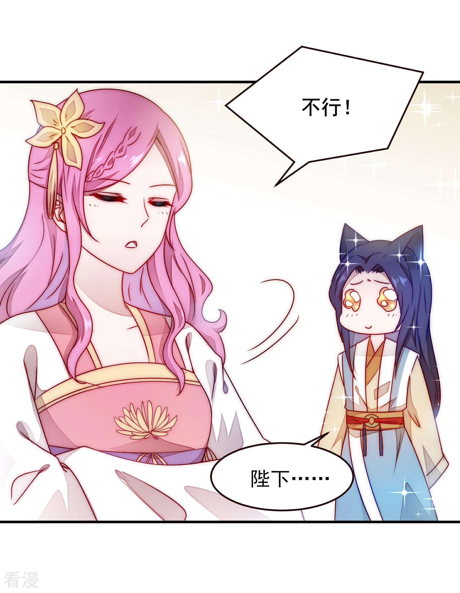 第100话 全员去青楼？-第113话