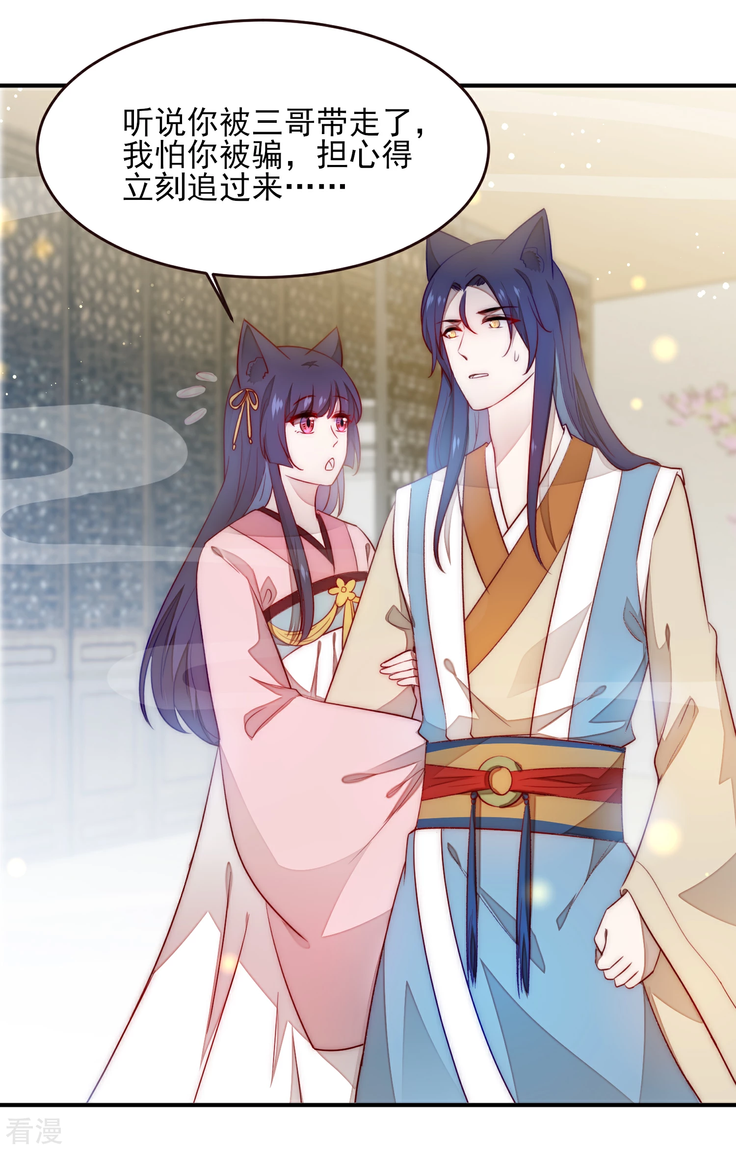 第100话 全员去青楼？-第113话