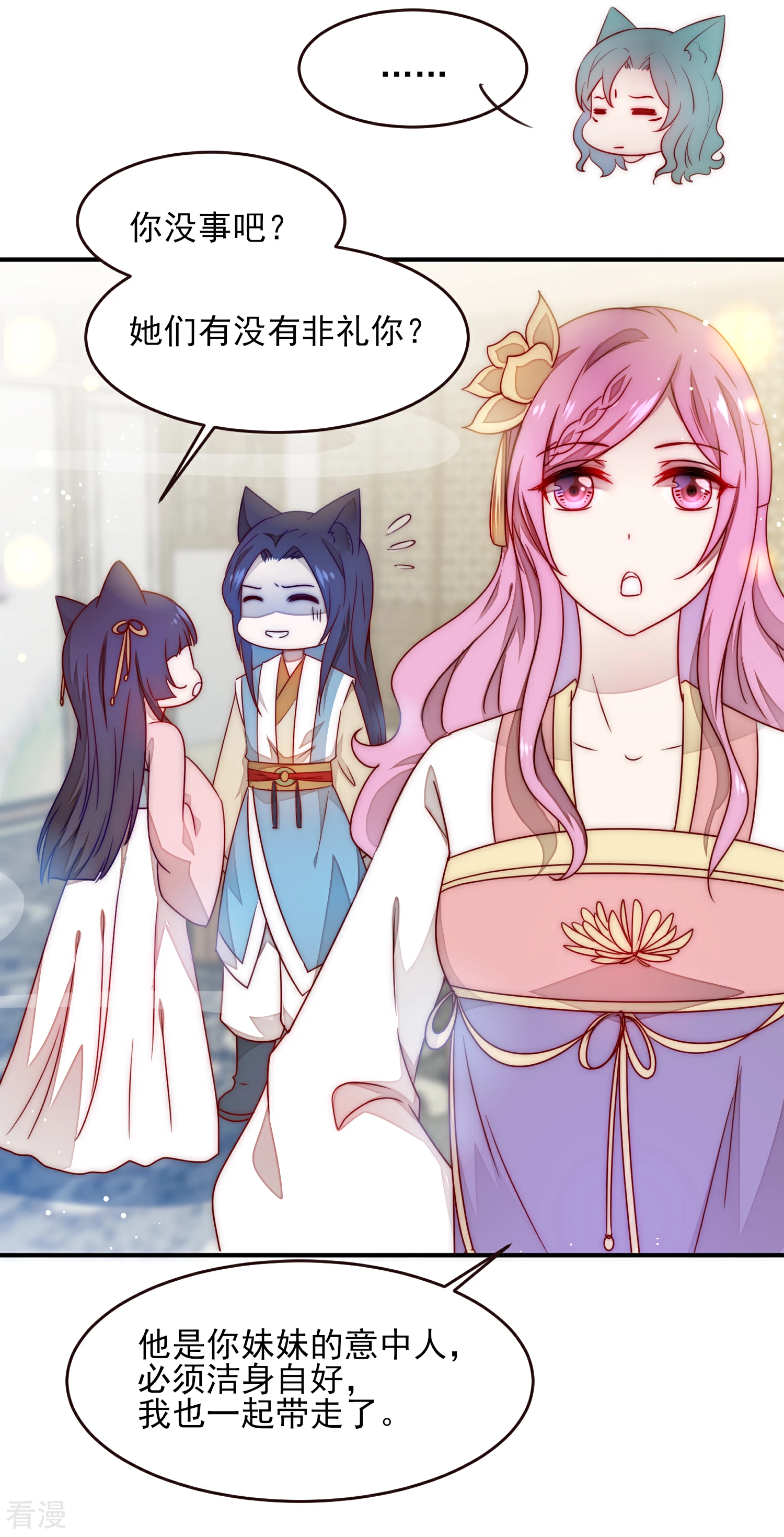 第100话 全员去青楼？-第113话