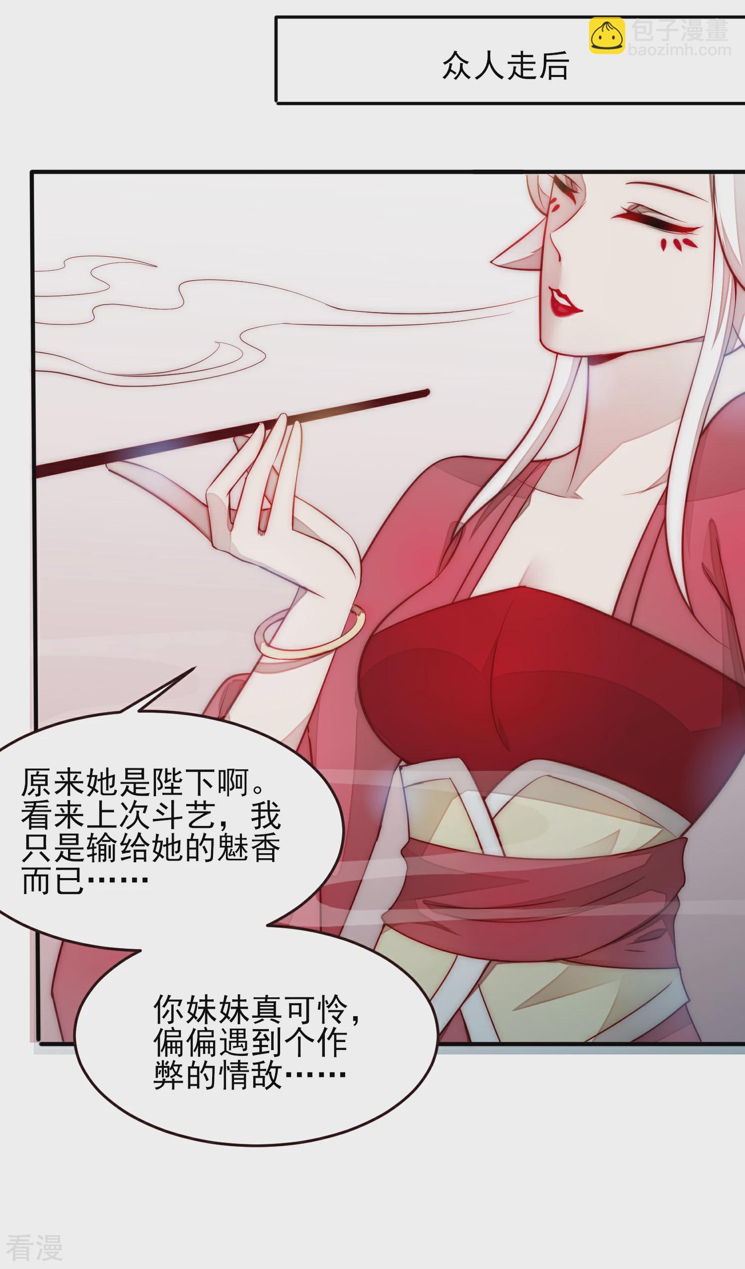 第100话 全员去青楼？-第113话