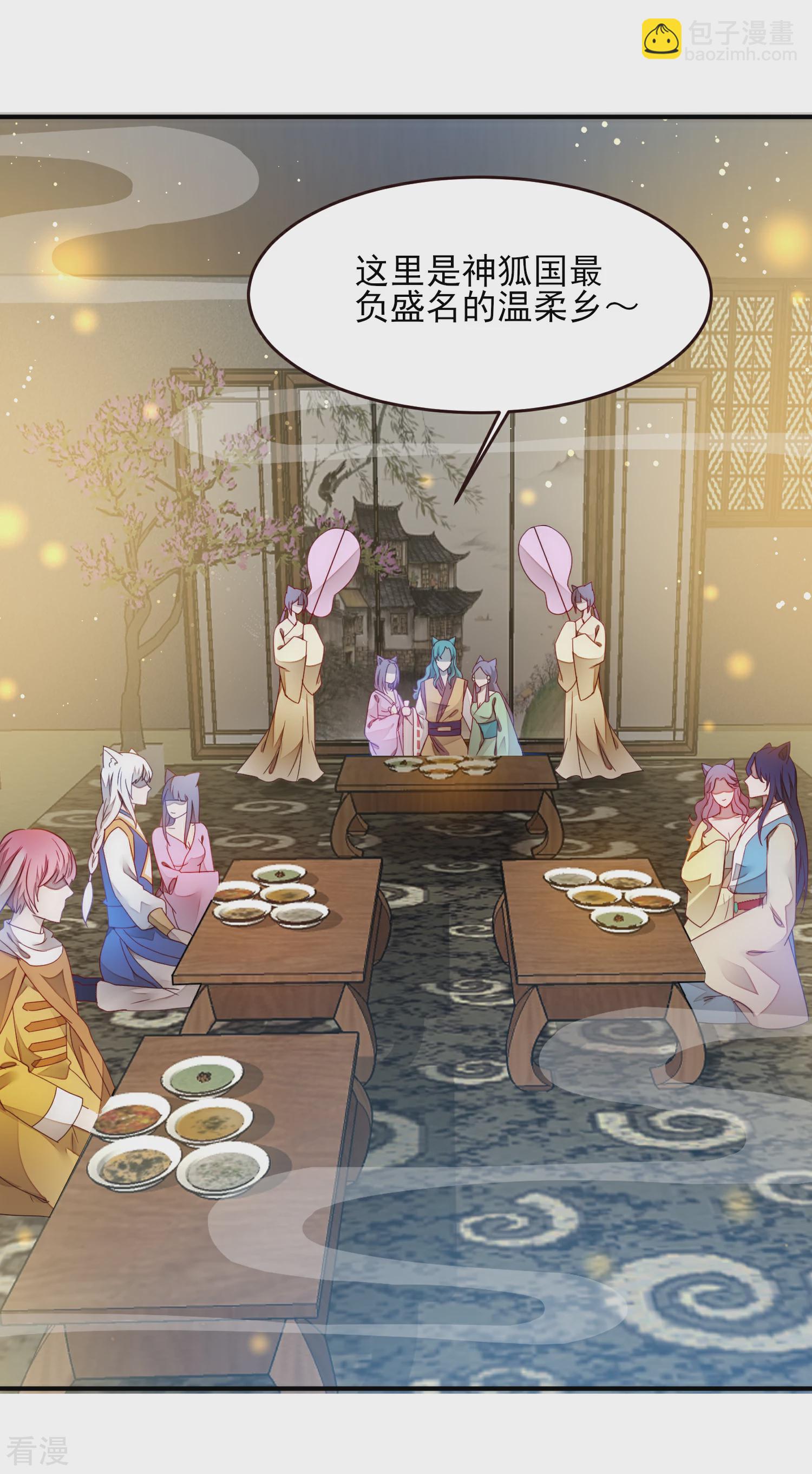 第100话 全员去青楼？-第113话