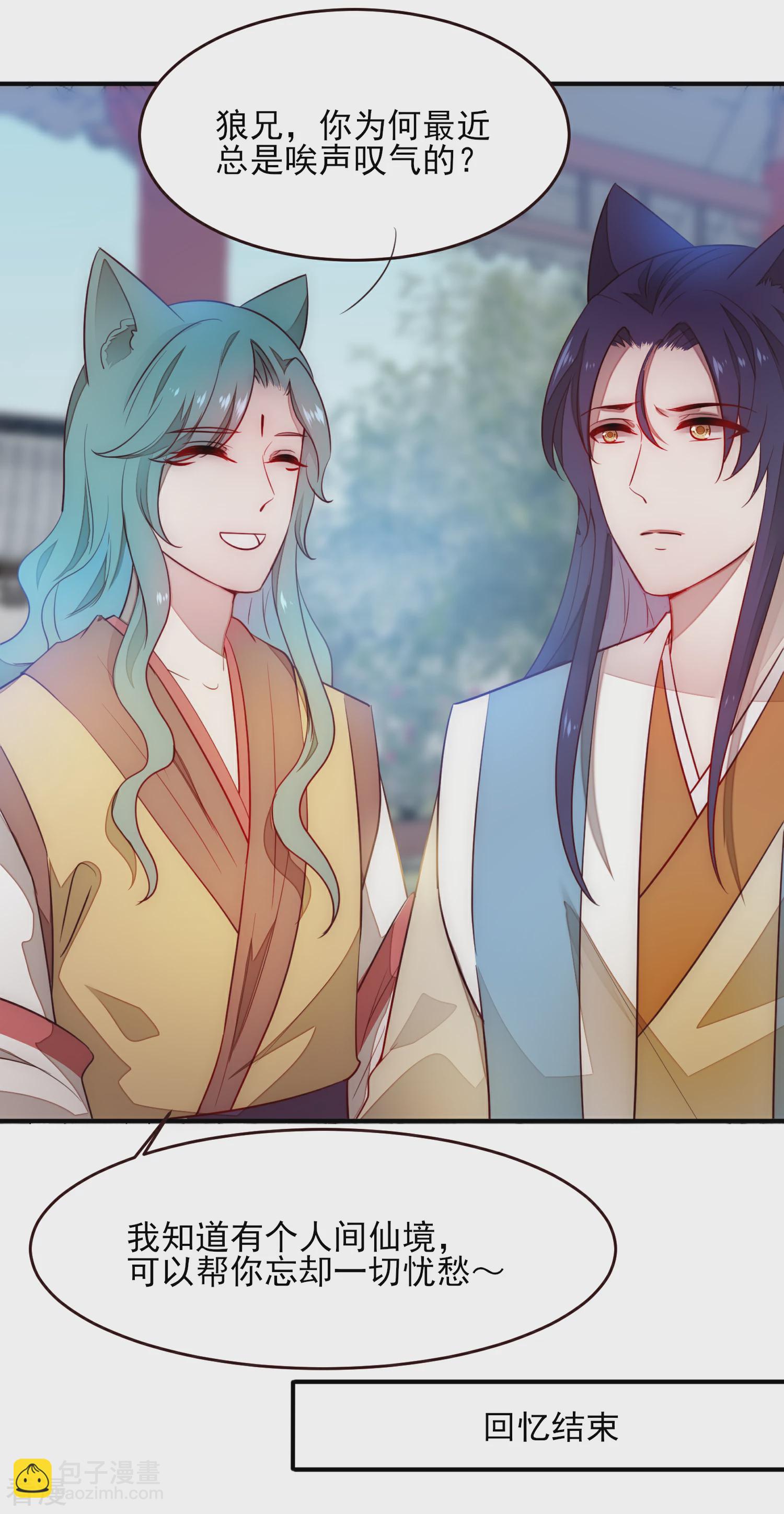 第100话 全员去青楼？-第113话