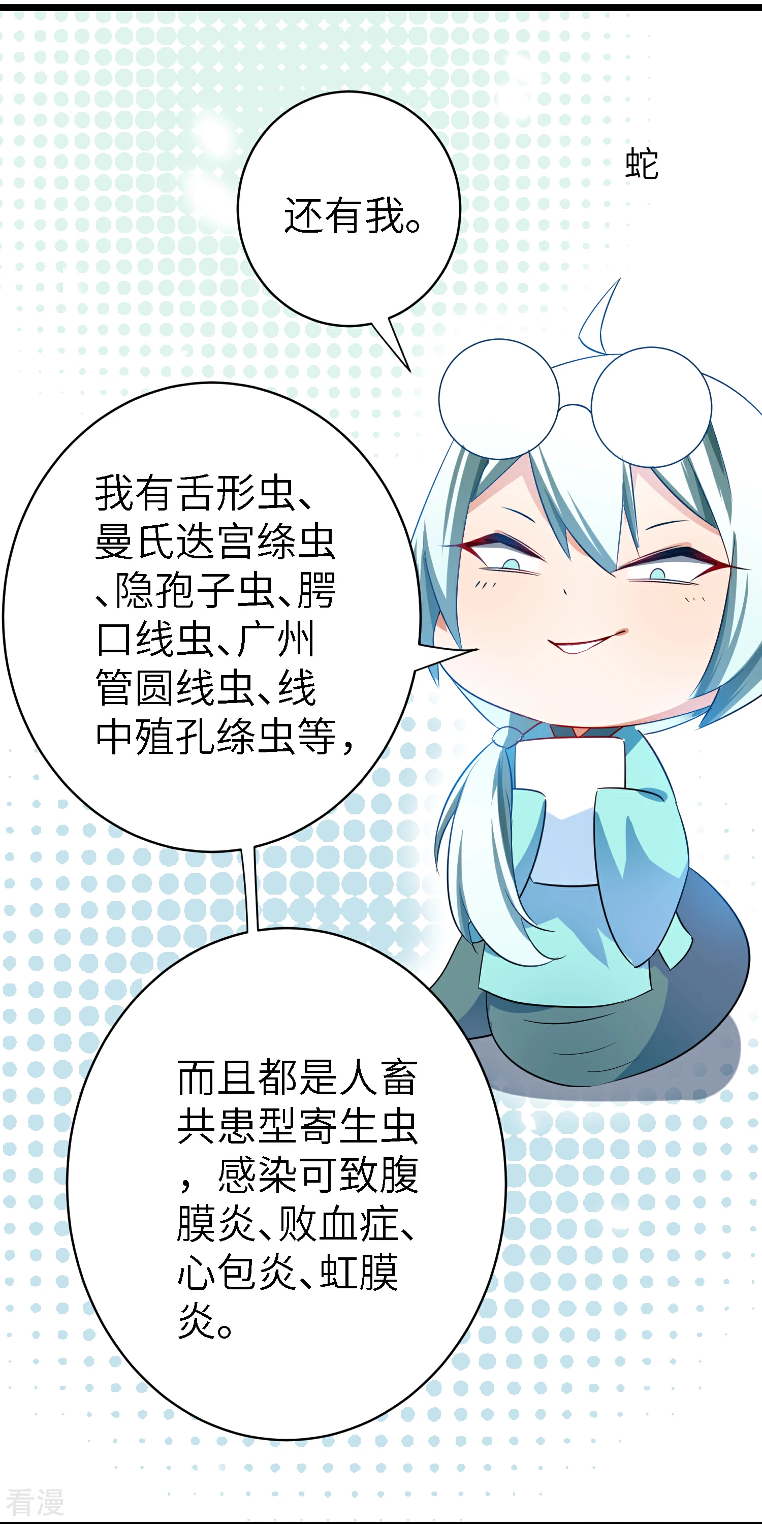 吃野味病床C位-第115话