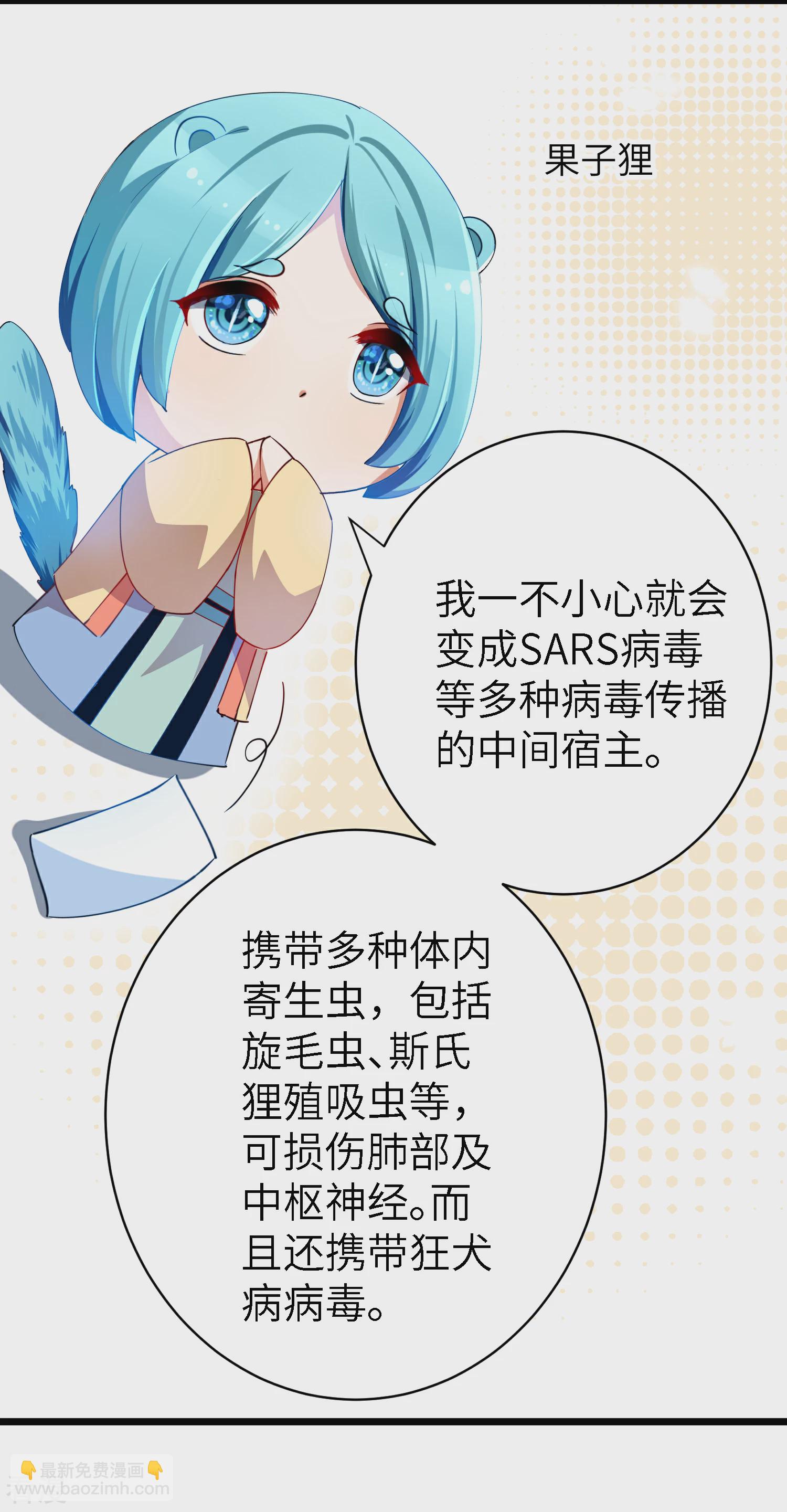 吃野味病床C位-第115话