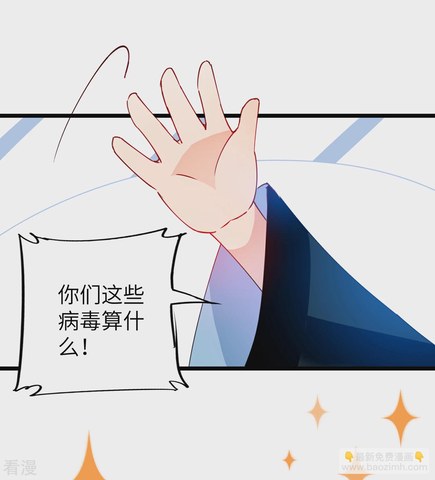 吃野味病床C位-第115话