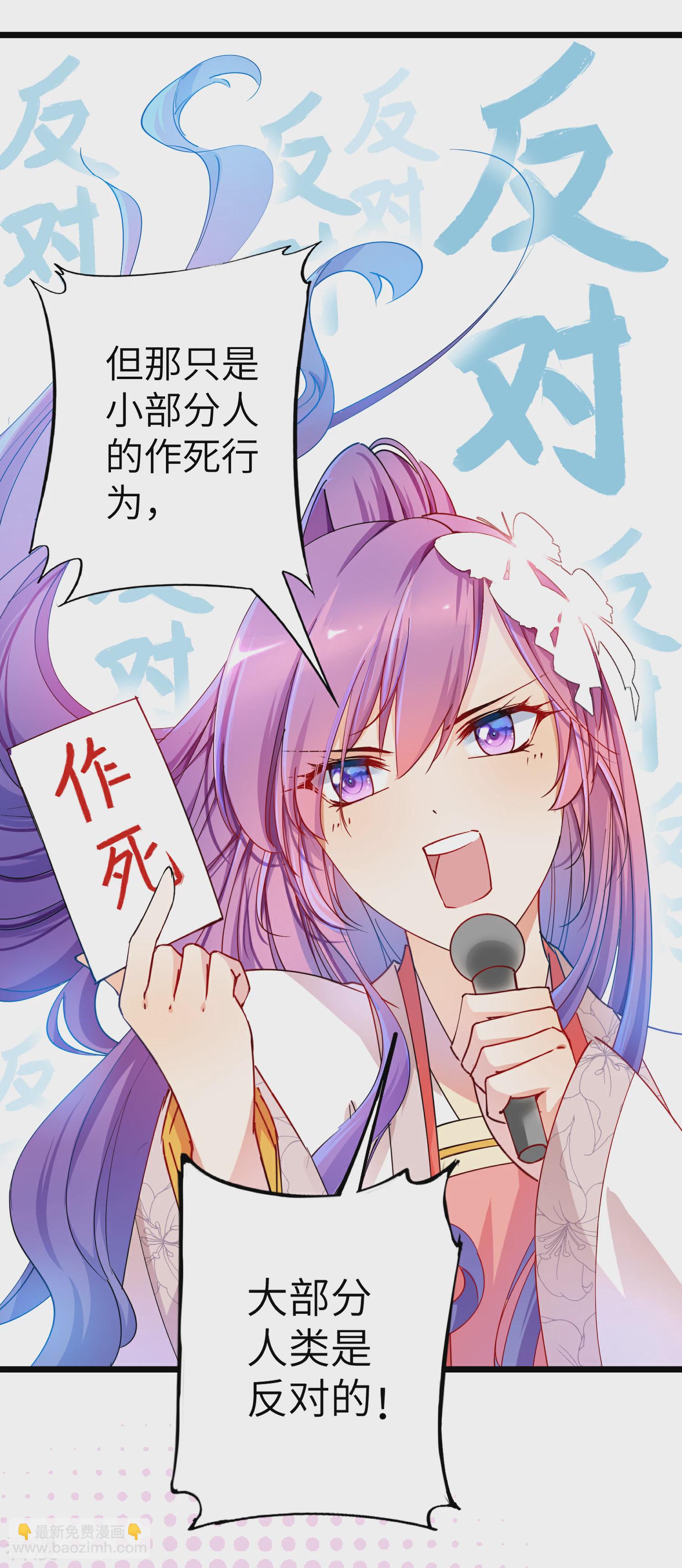 吃野味病床C位-第115话