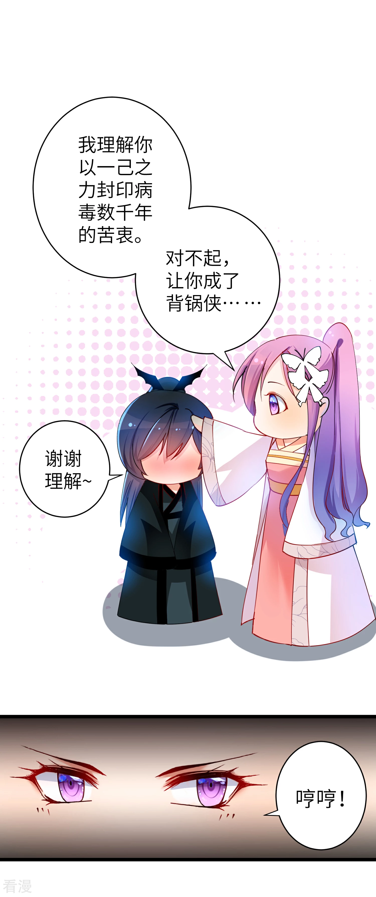 吃野味病床C位-第115话