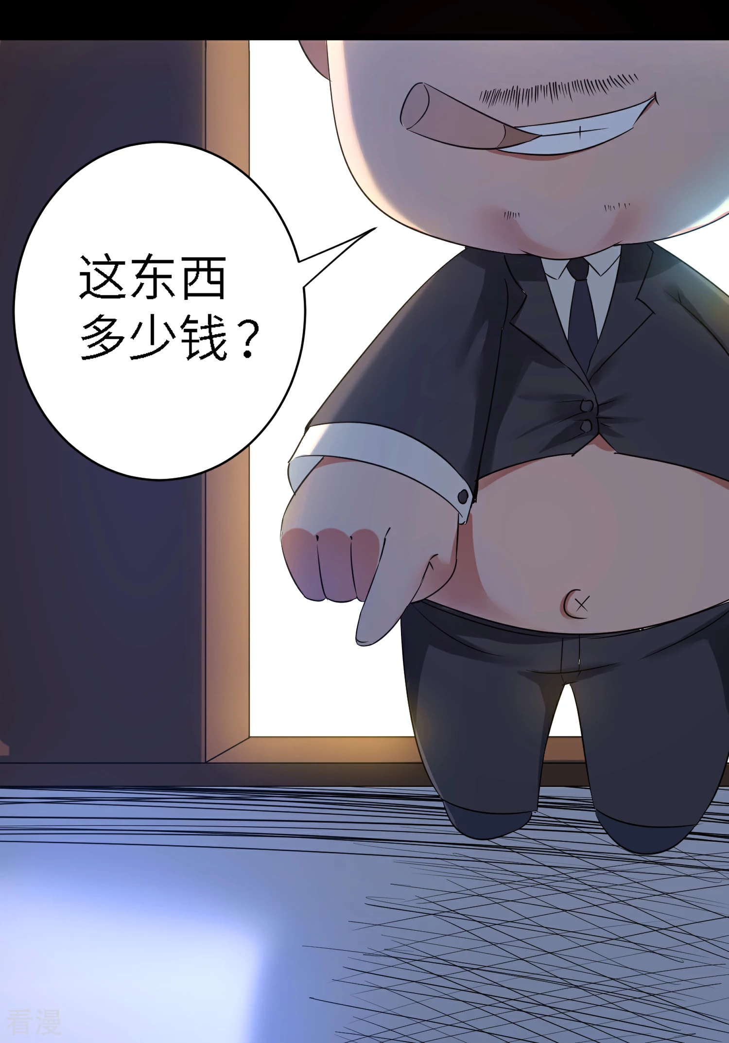 吃野味病床C位-第115话