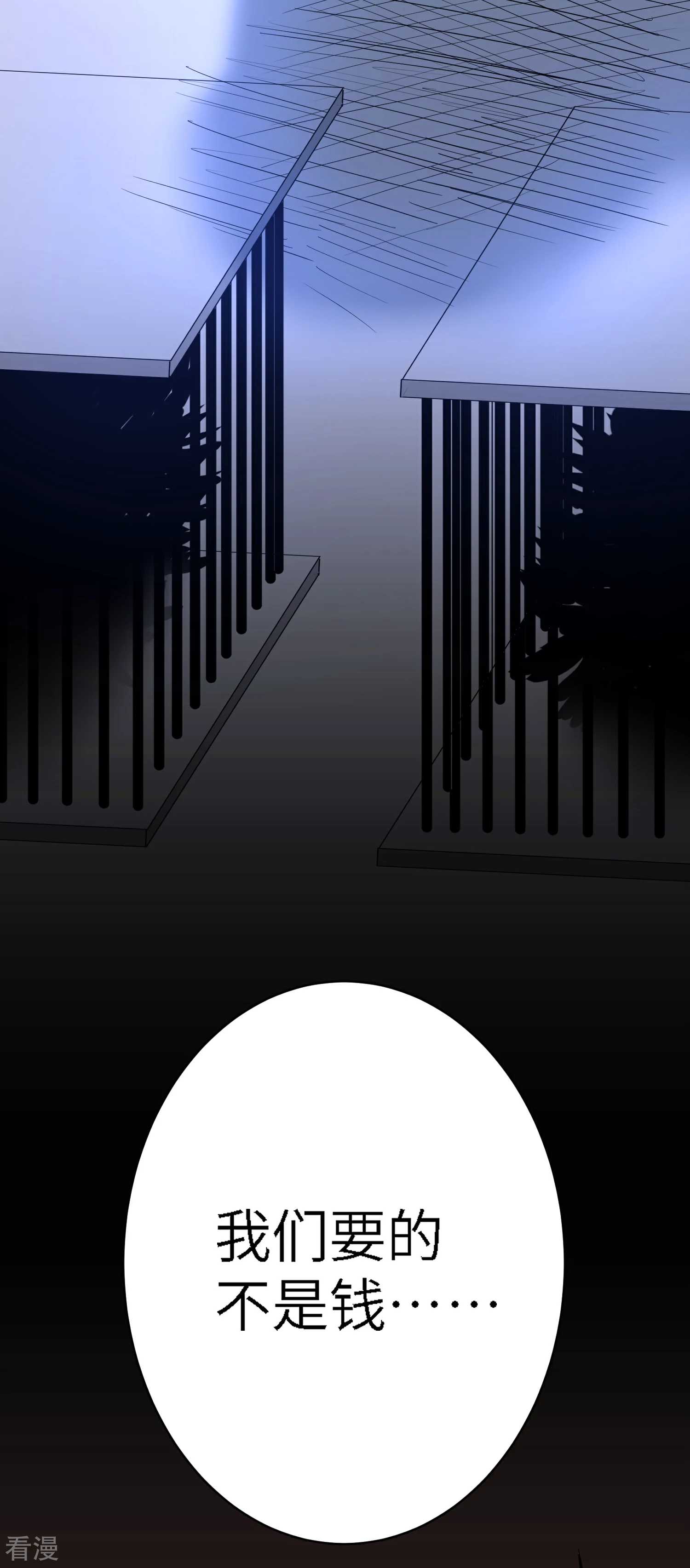 吃野味病床C位-第115话