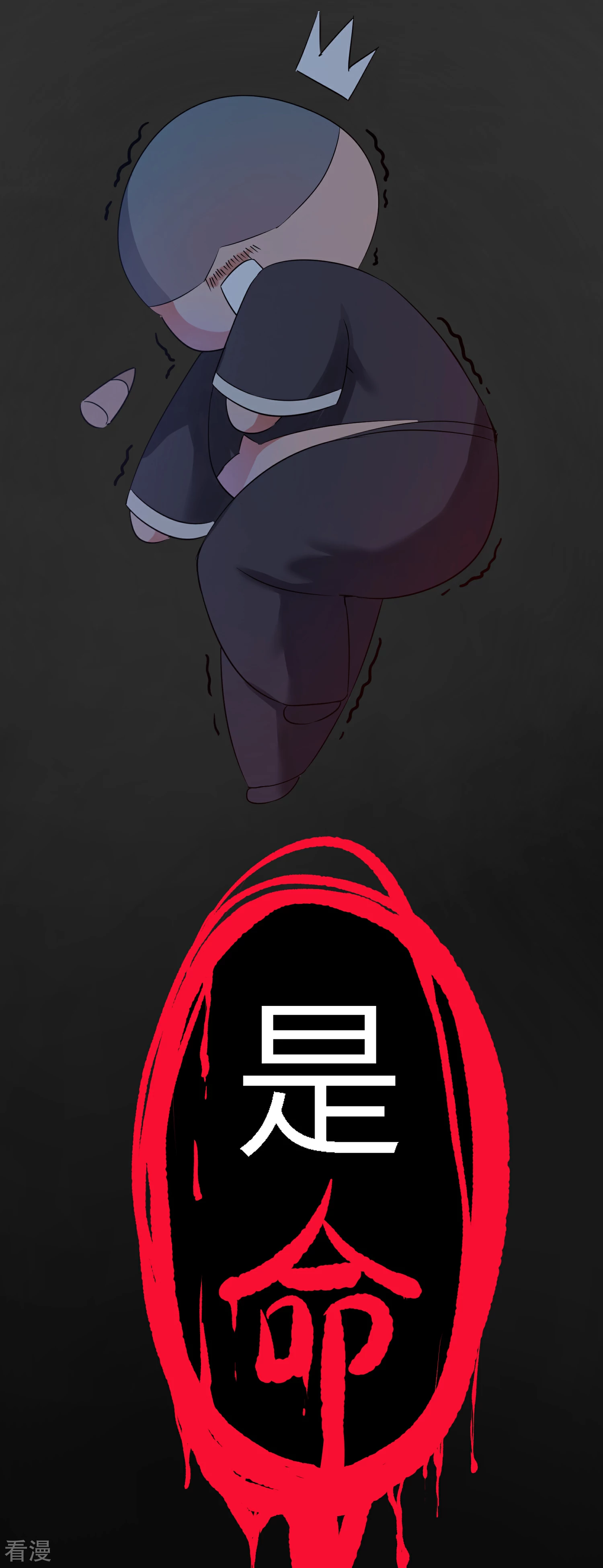 吃野味病床C位-第115话