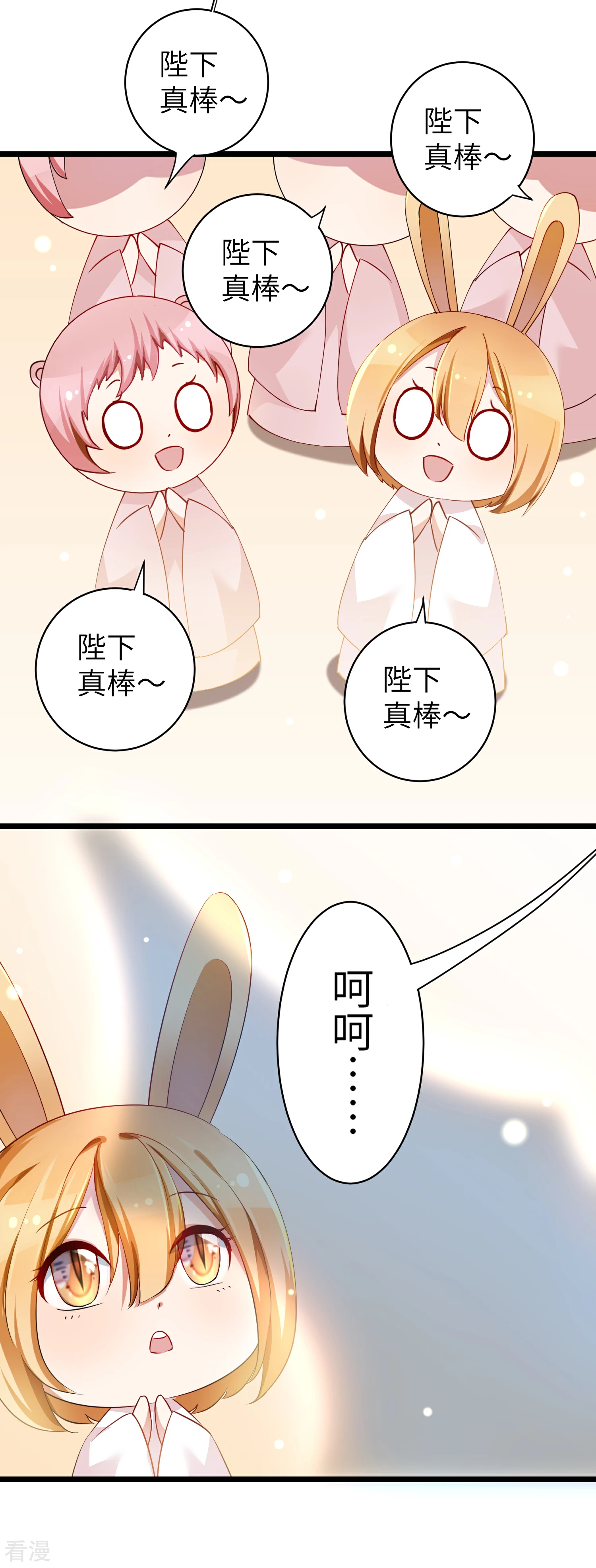 吃野味病床C位-第115话