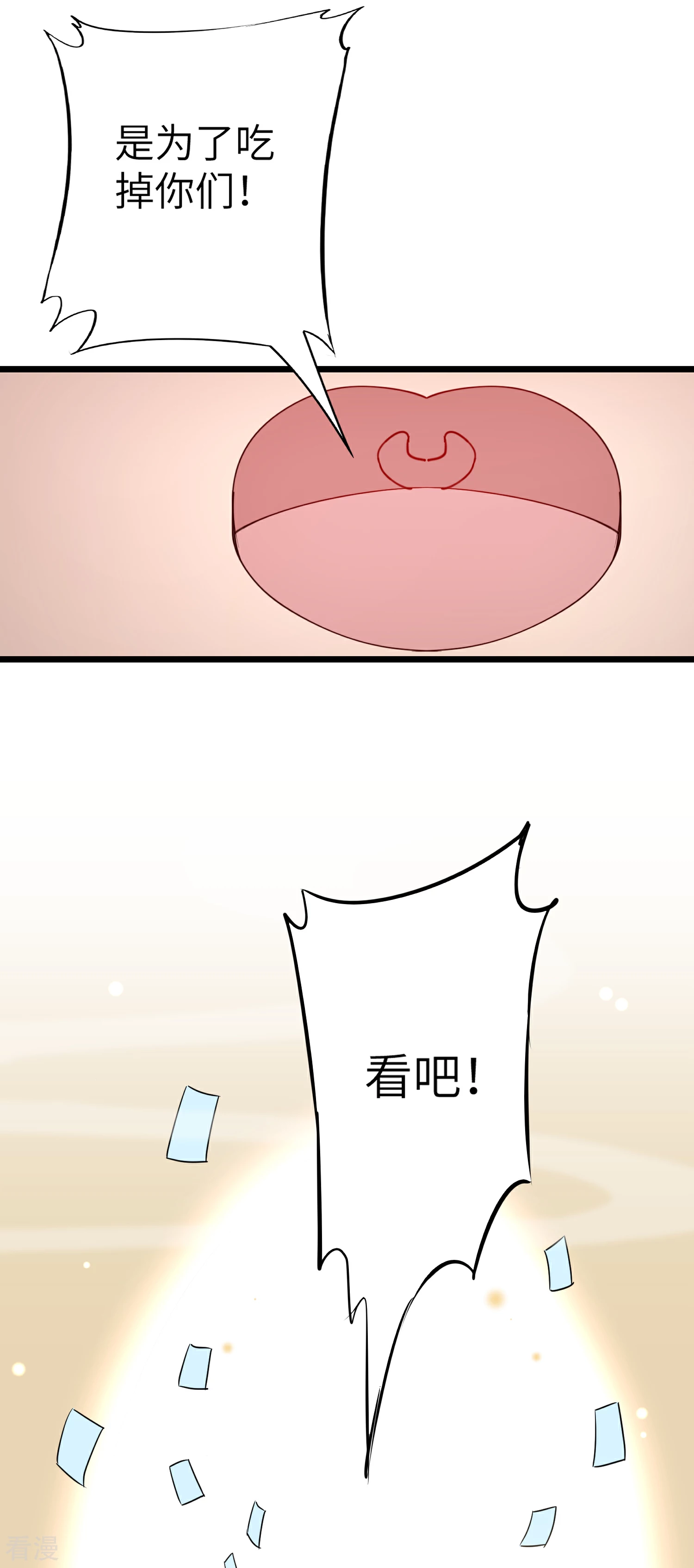 吃野味病床C位-第115话