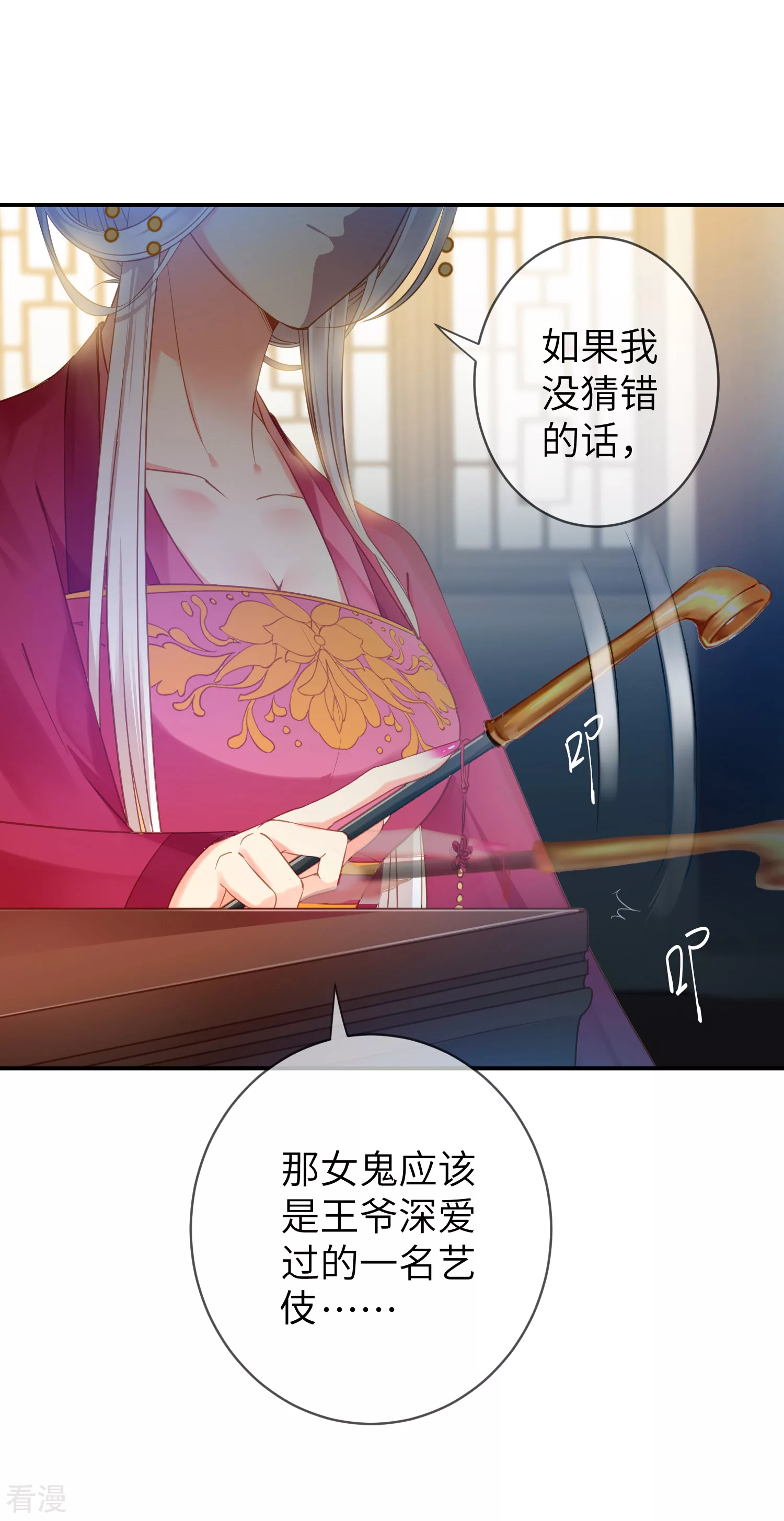 第104话 望夜曾经宠爱过的女人-第119话