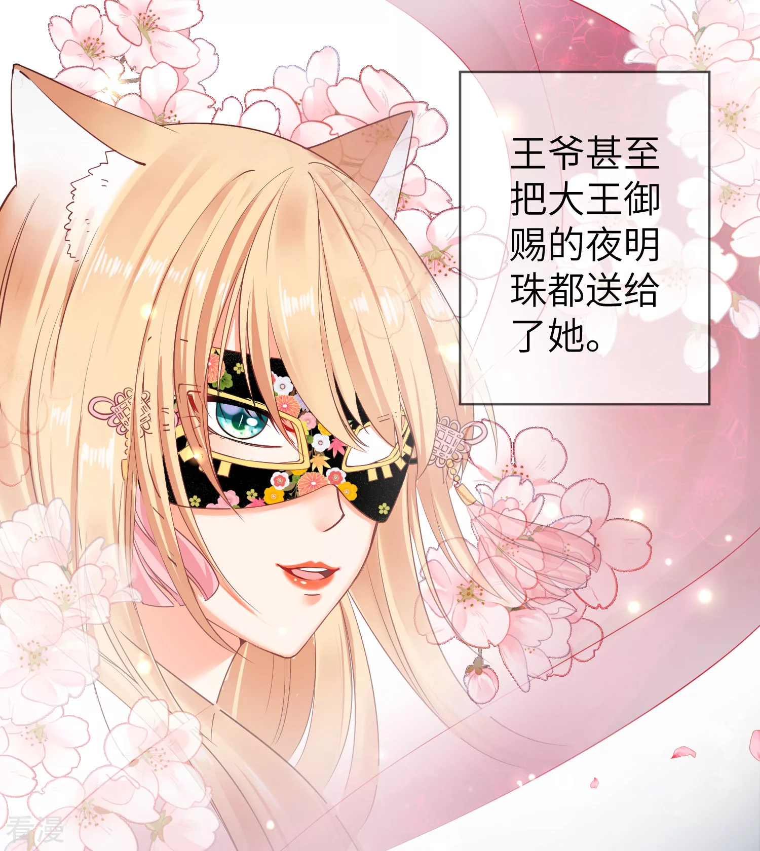 第104话 望夜曾经宠爱过的女人-第119话